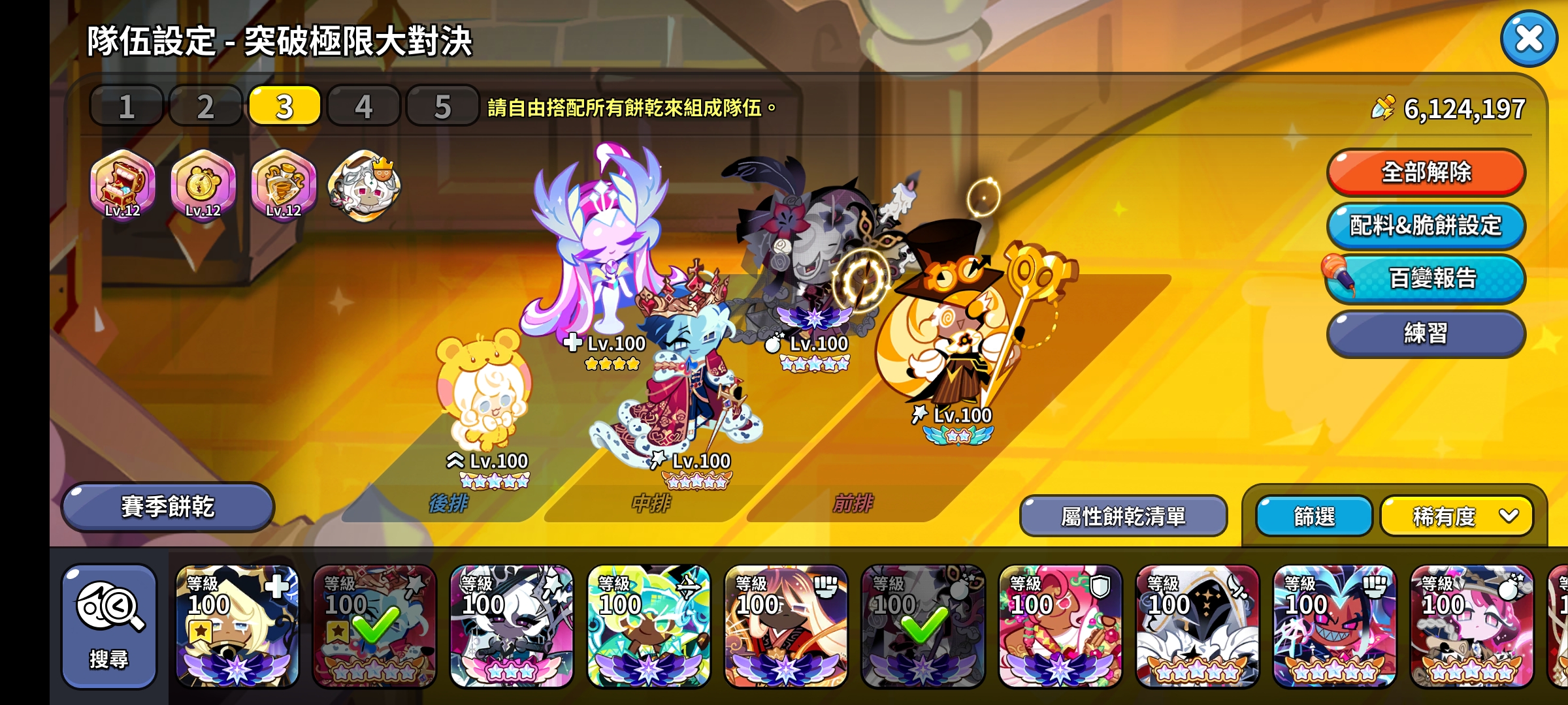 百变竞技场队伍分享_图3