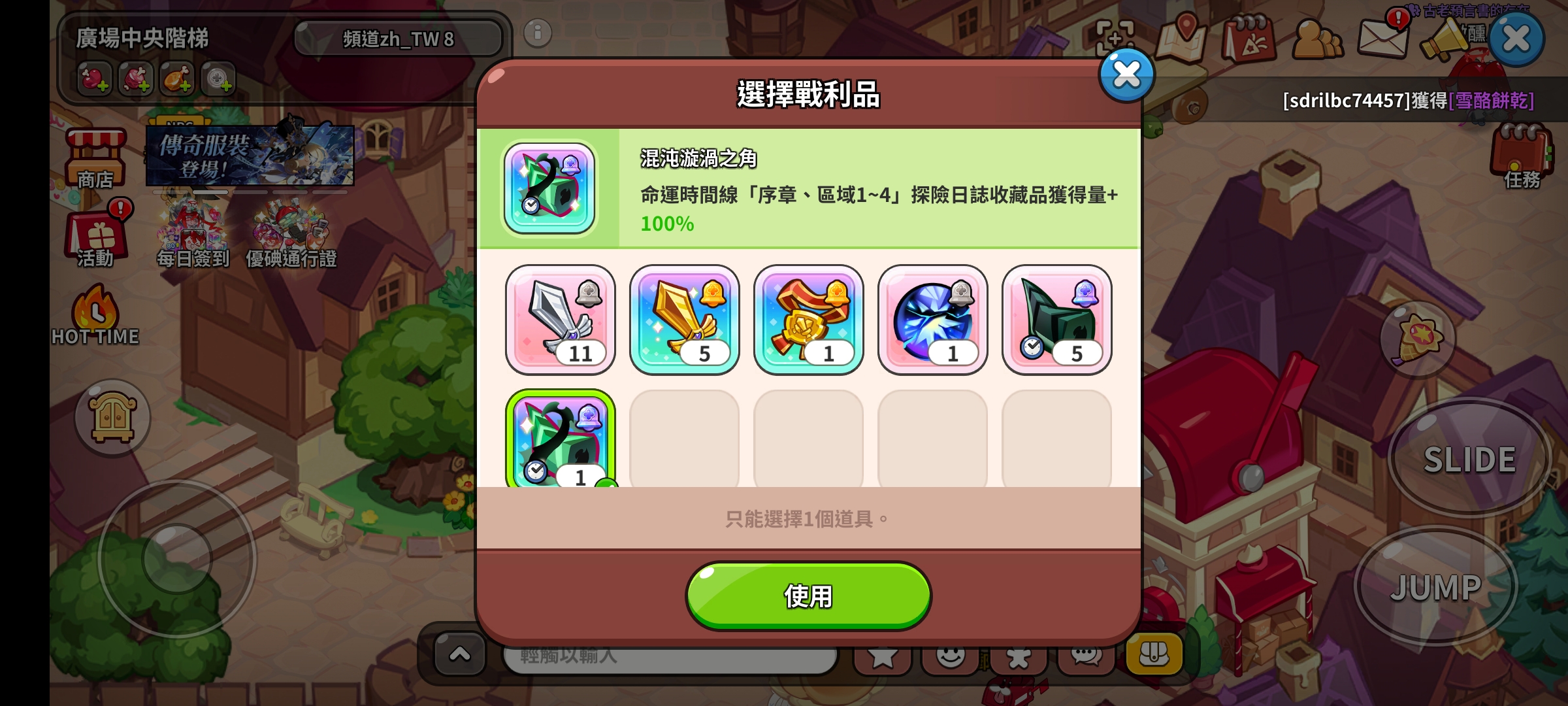 1%排名奖励钟效果_图1