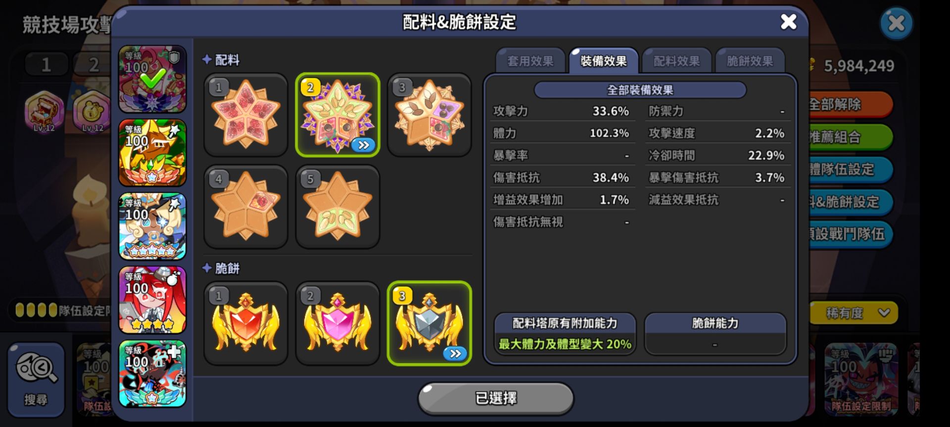 蜈蚣王赛季竞技场队伍_图3