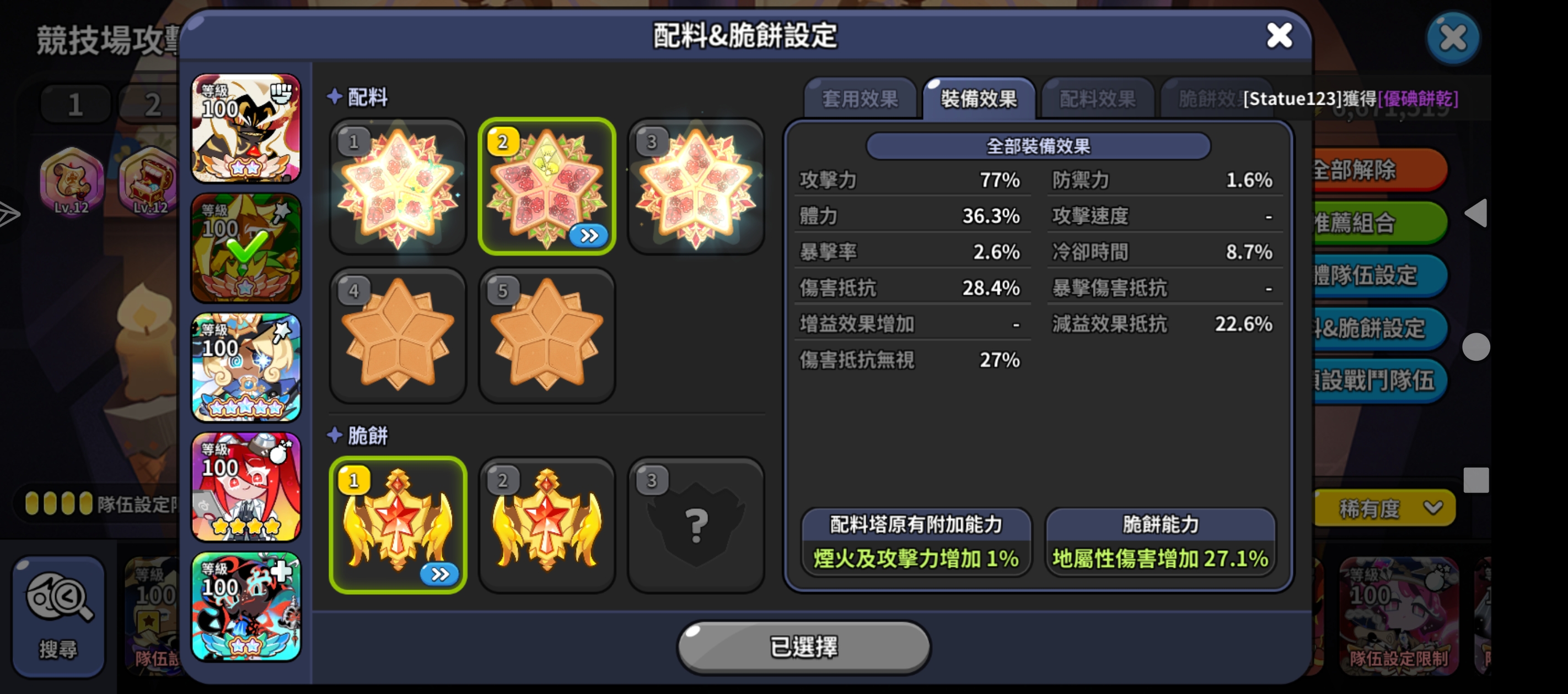 蜈蚣赛季竞技场队伍推荐_图3