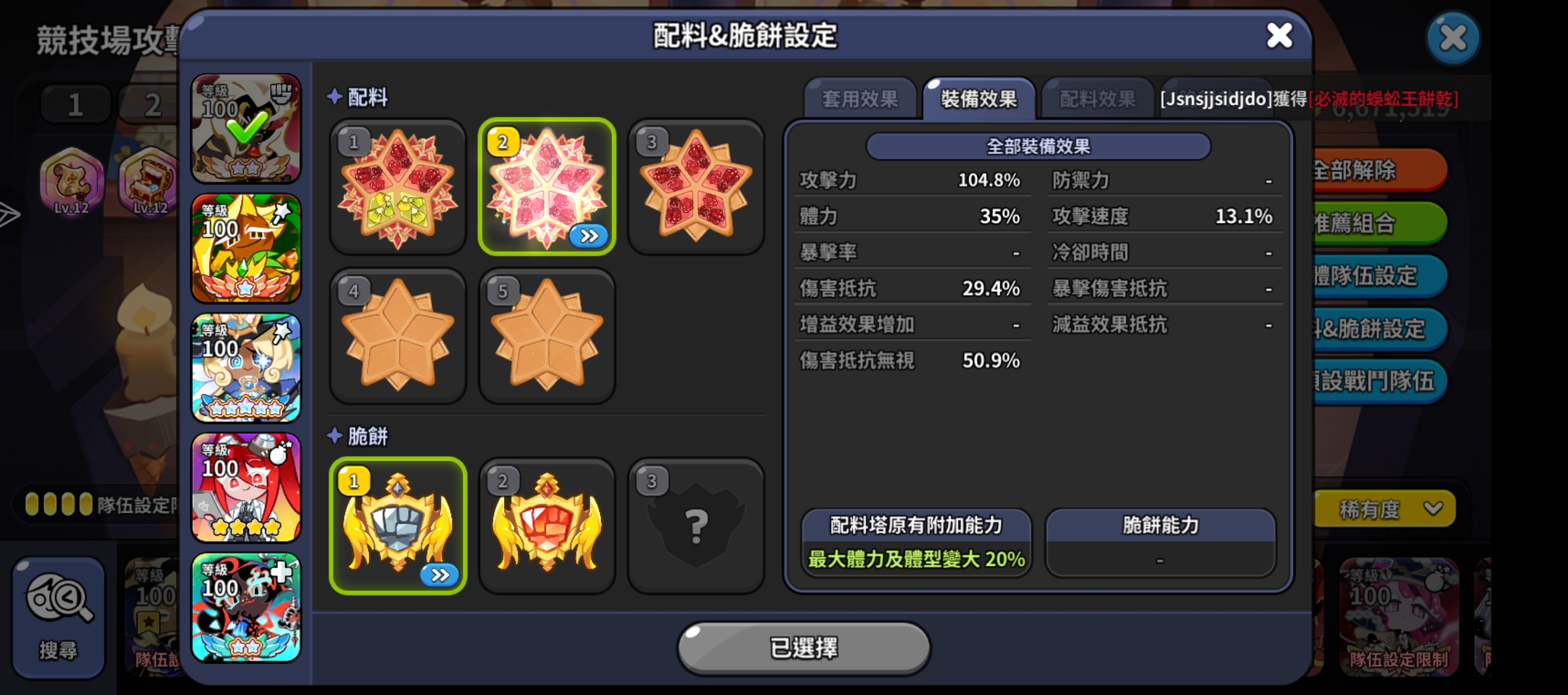 蜈蚣赛季竞技场队伍推荐_图3