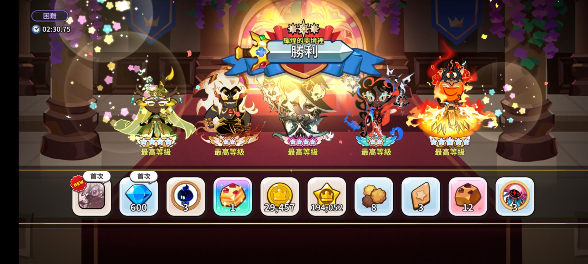 新主线BOSS队伍_图1