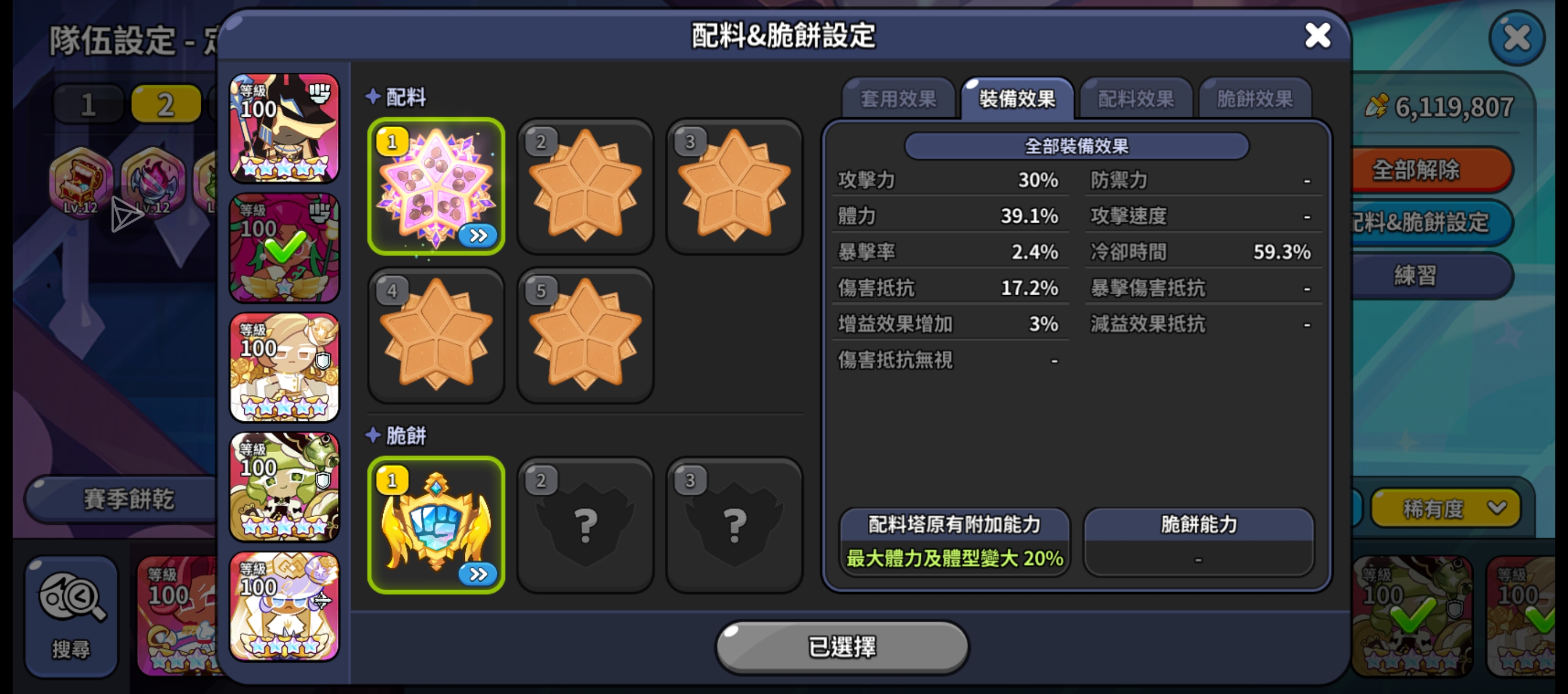 百变竞技场配置一览_图3