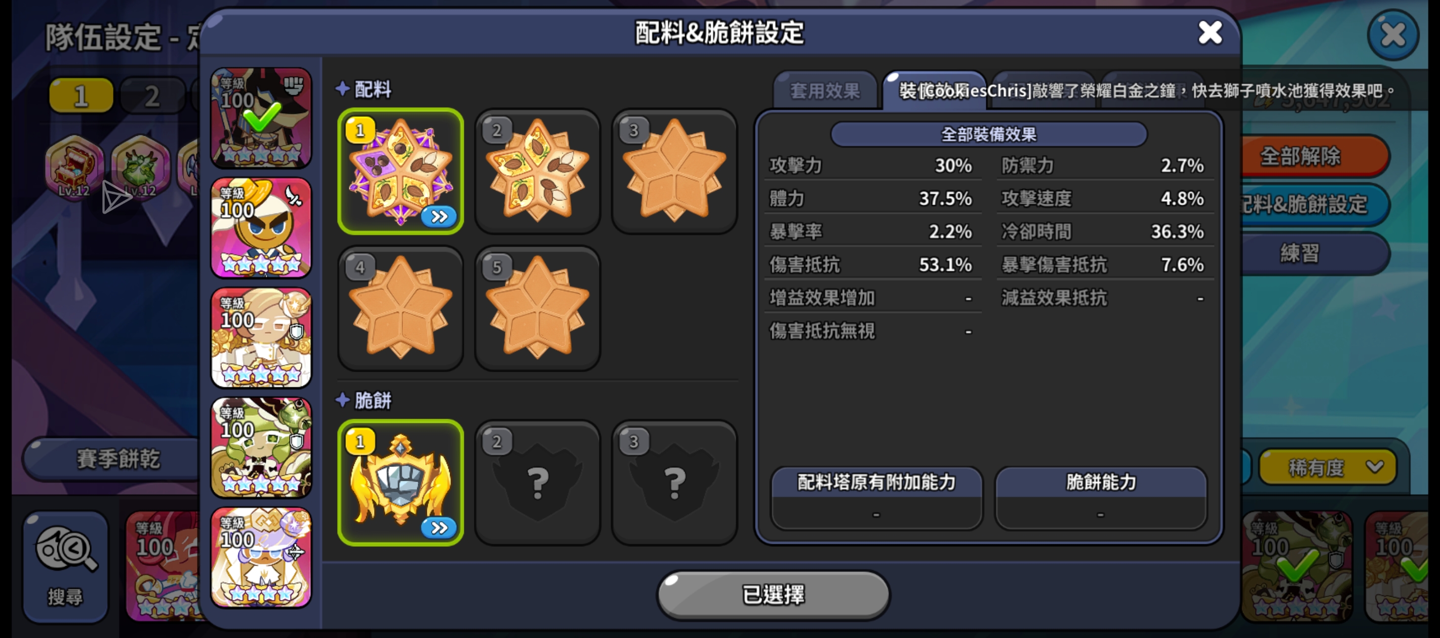 百变竞技场配置一览_图3