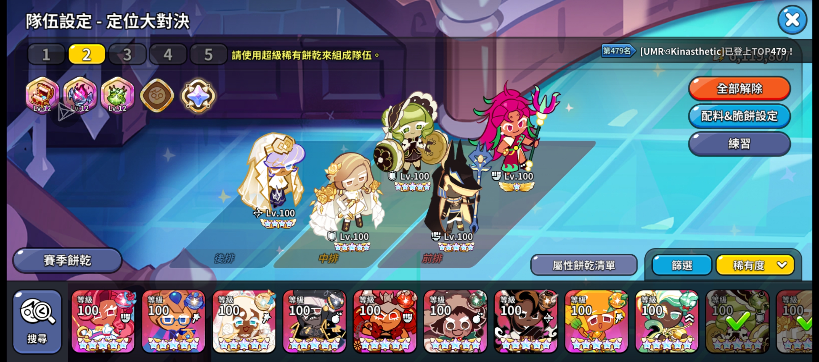 百变竞技场配置一览_图3