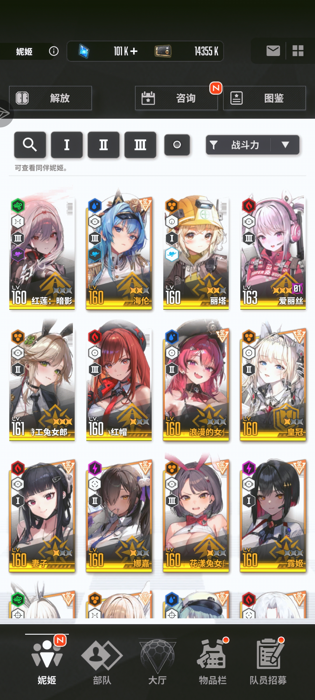 新人求推荐_图3