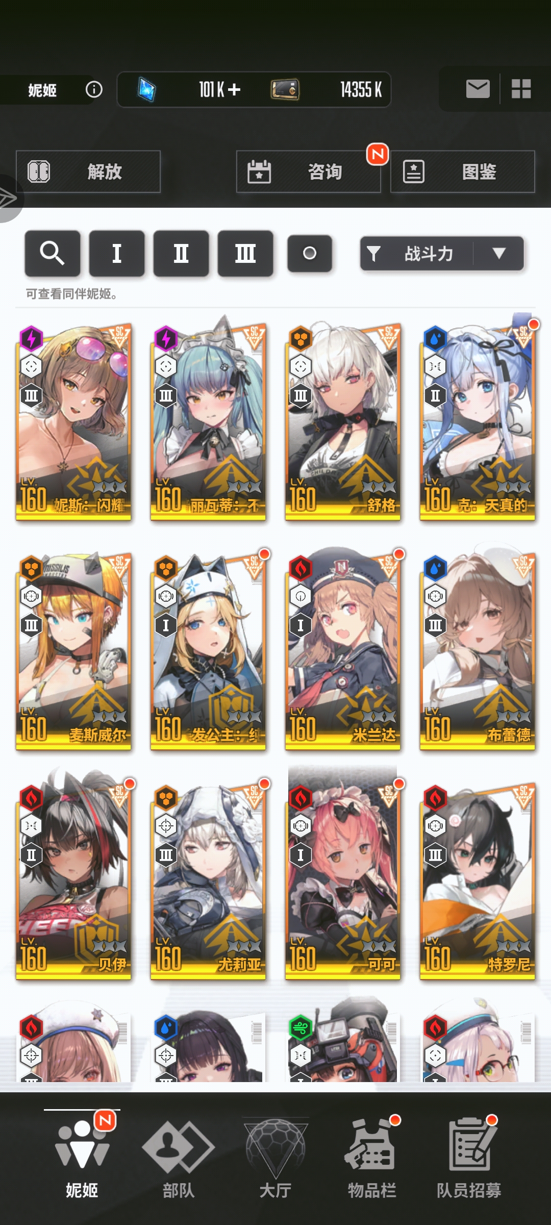 新人求推荐_图3