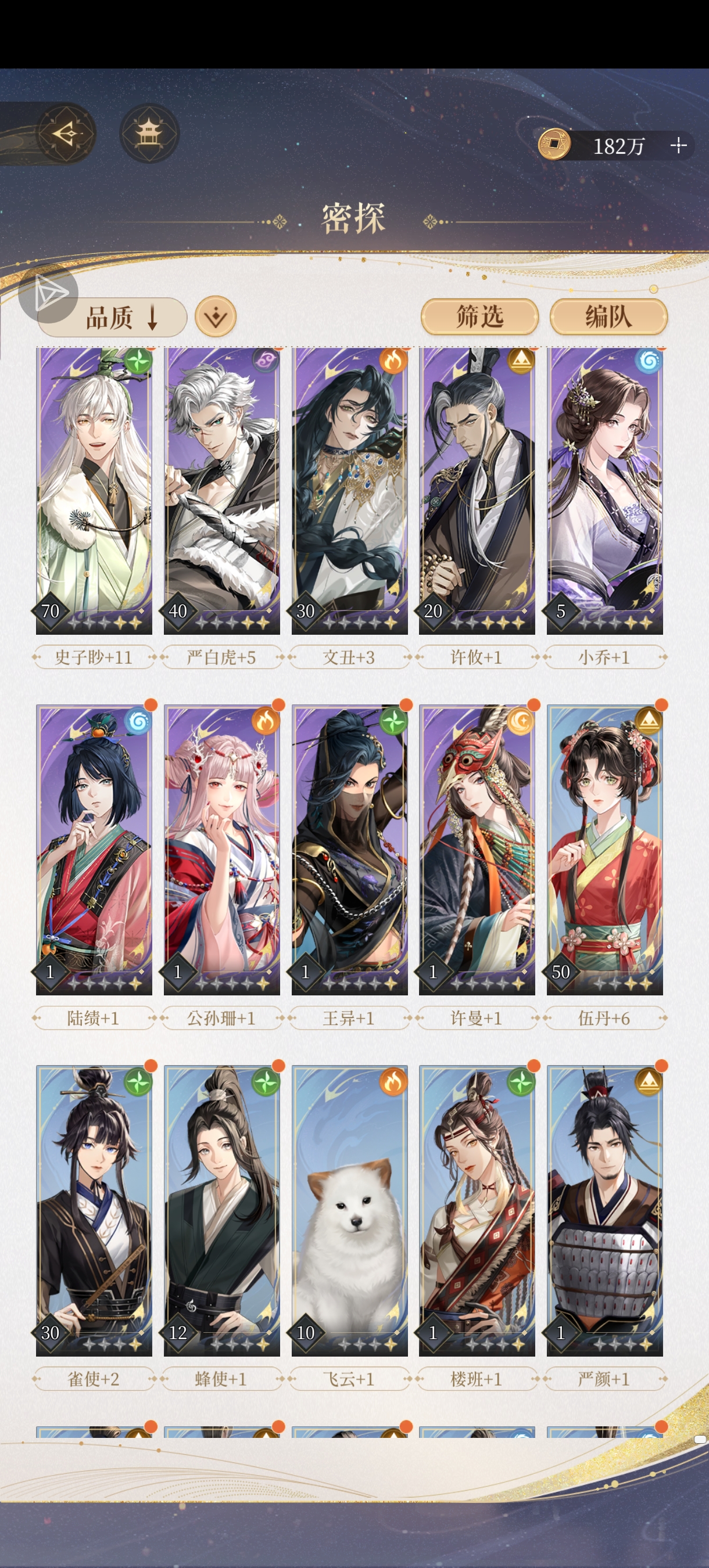 卡10-23李鬼子了_图2