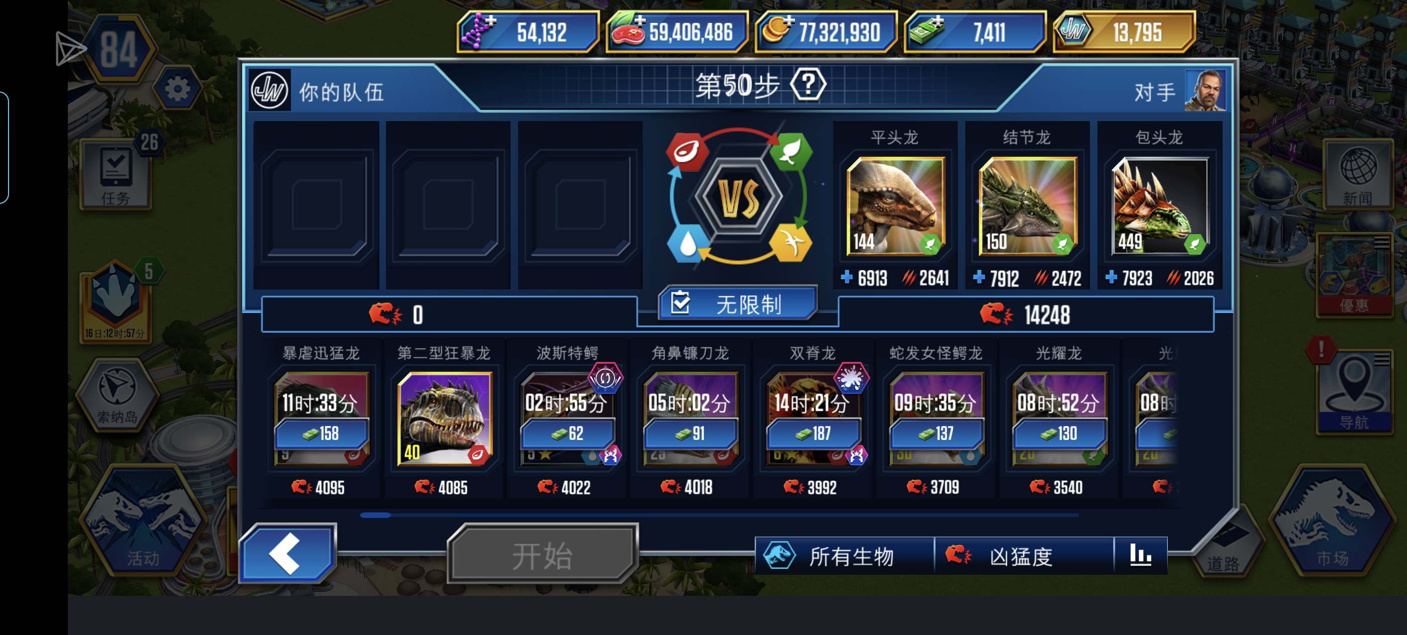 暴虐DNA活动_图2