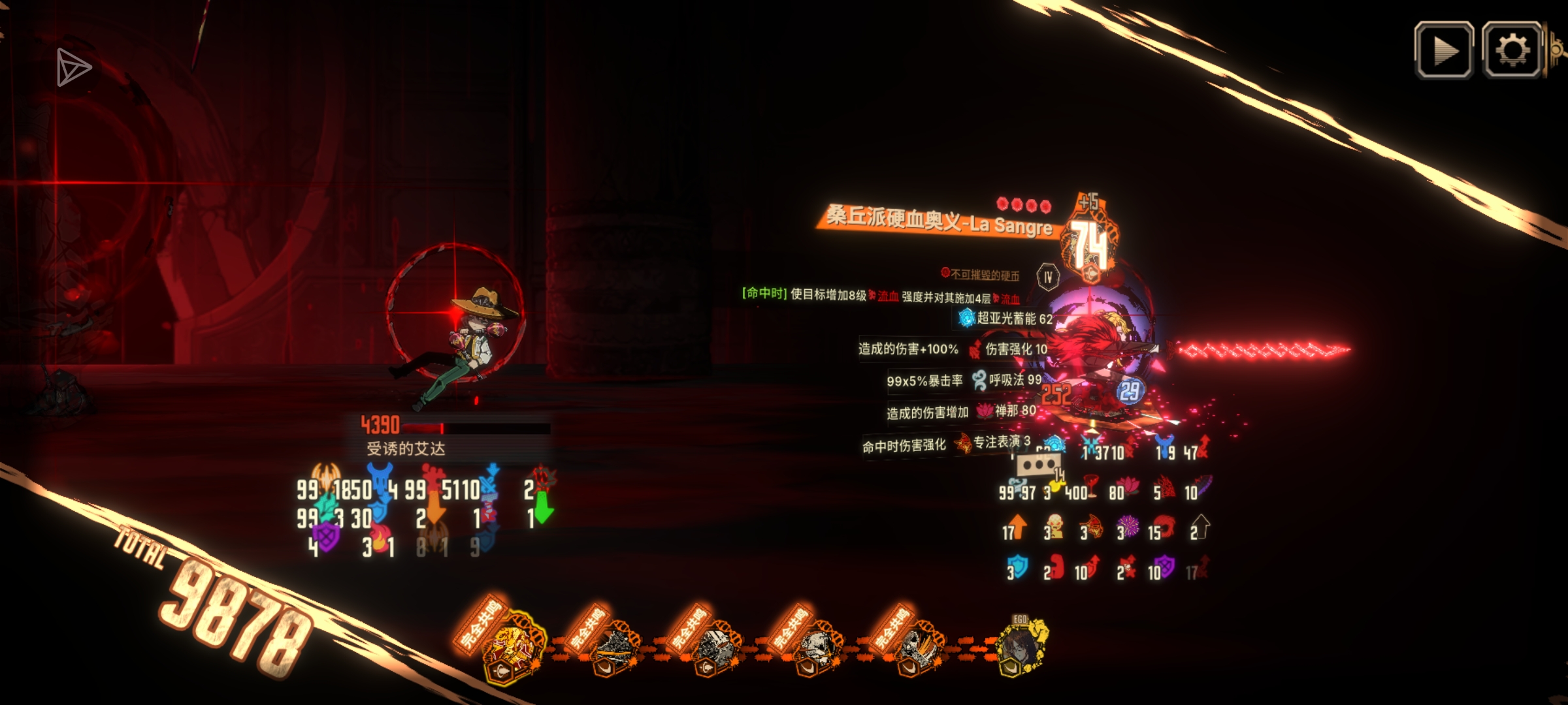 血魔队还是太弱势了_图3