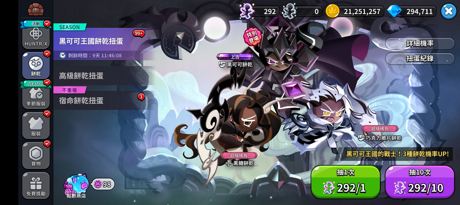 笔管软糖饼干到底会不会上线…_图1