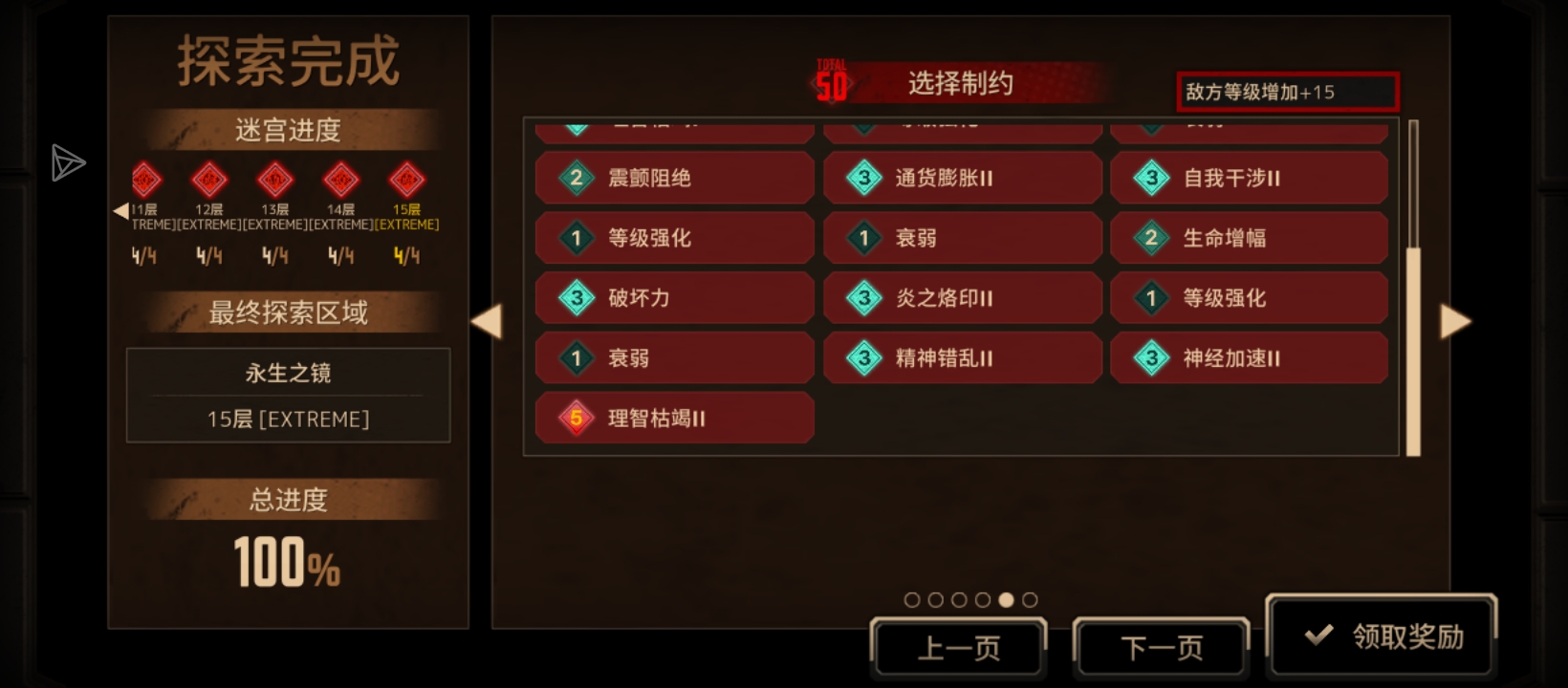 小指辛15层单通满制约。_图3