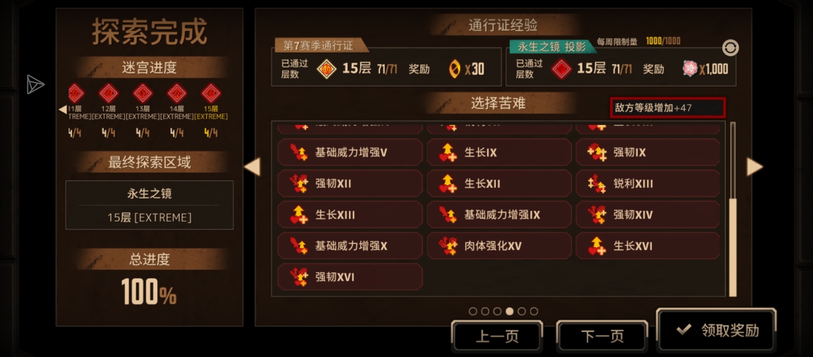 小指辛15层单通满制约。_图3