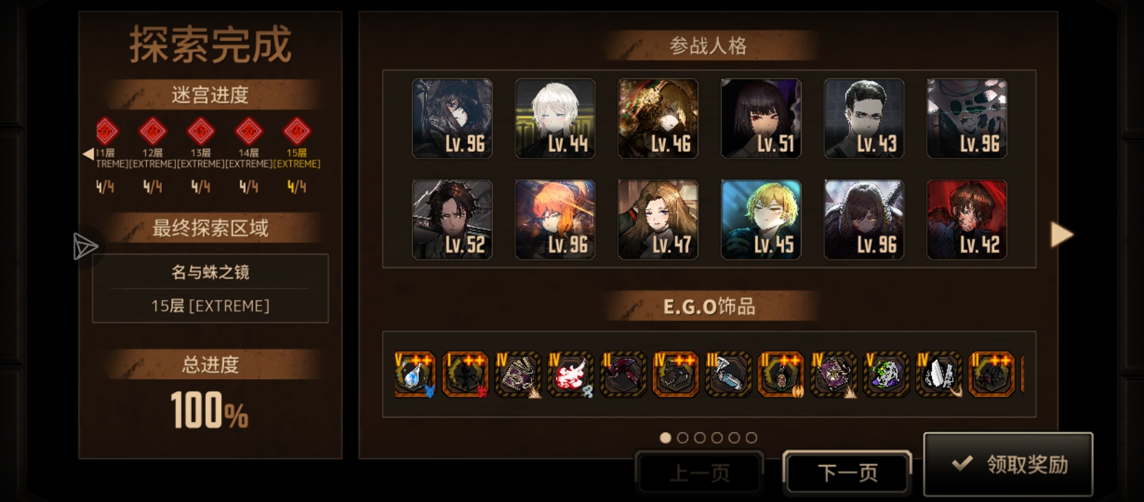 环指宝15层单隐藏满制约单通_图3