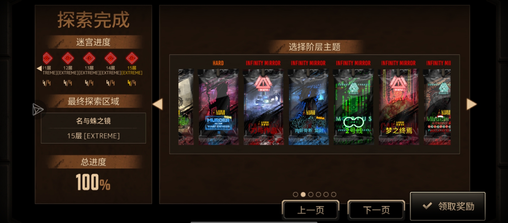 环指宝15层单隐藏满制约单通_图3