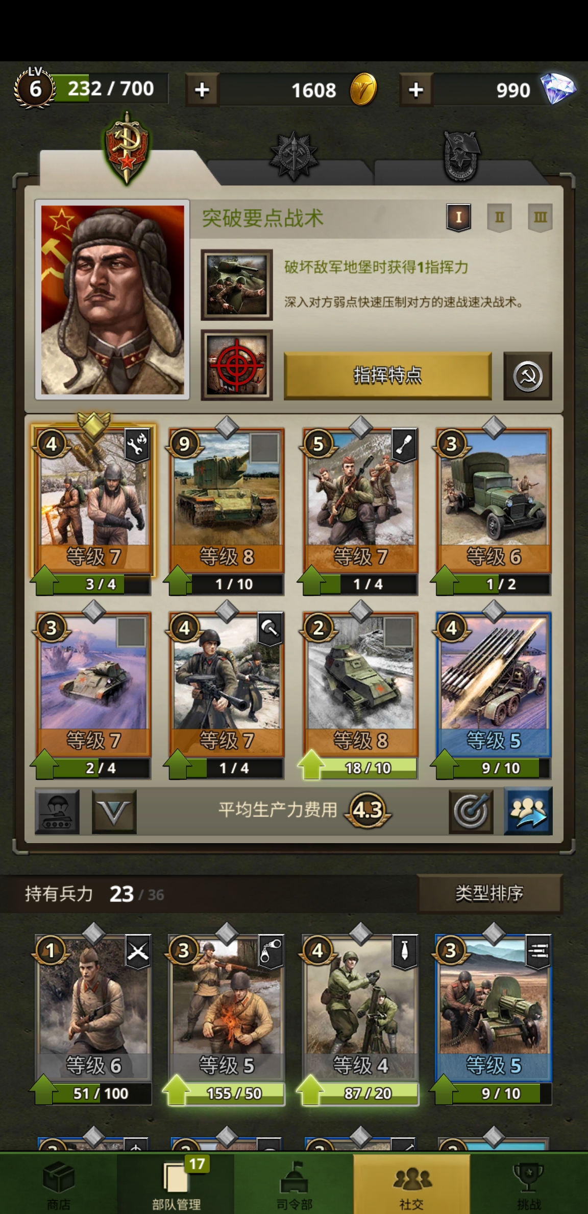 苏联红军真没什么好战法了吗？_图1