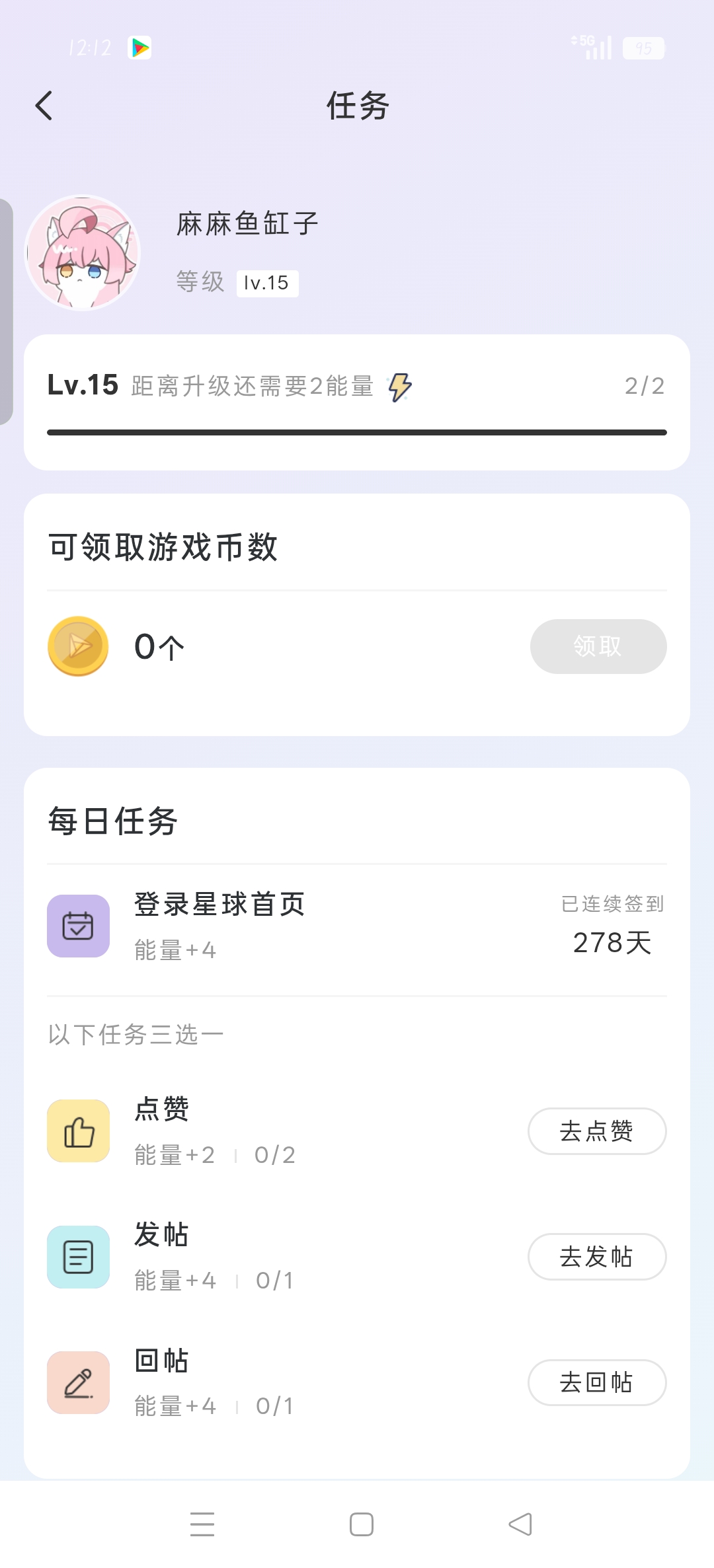 不容易啊，15级了_图3