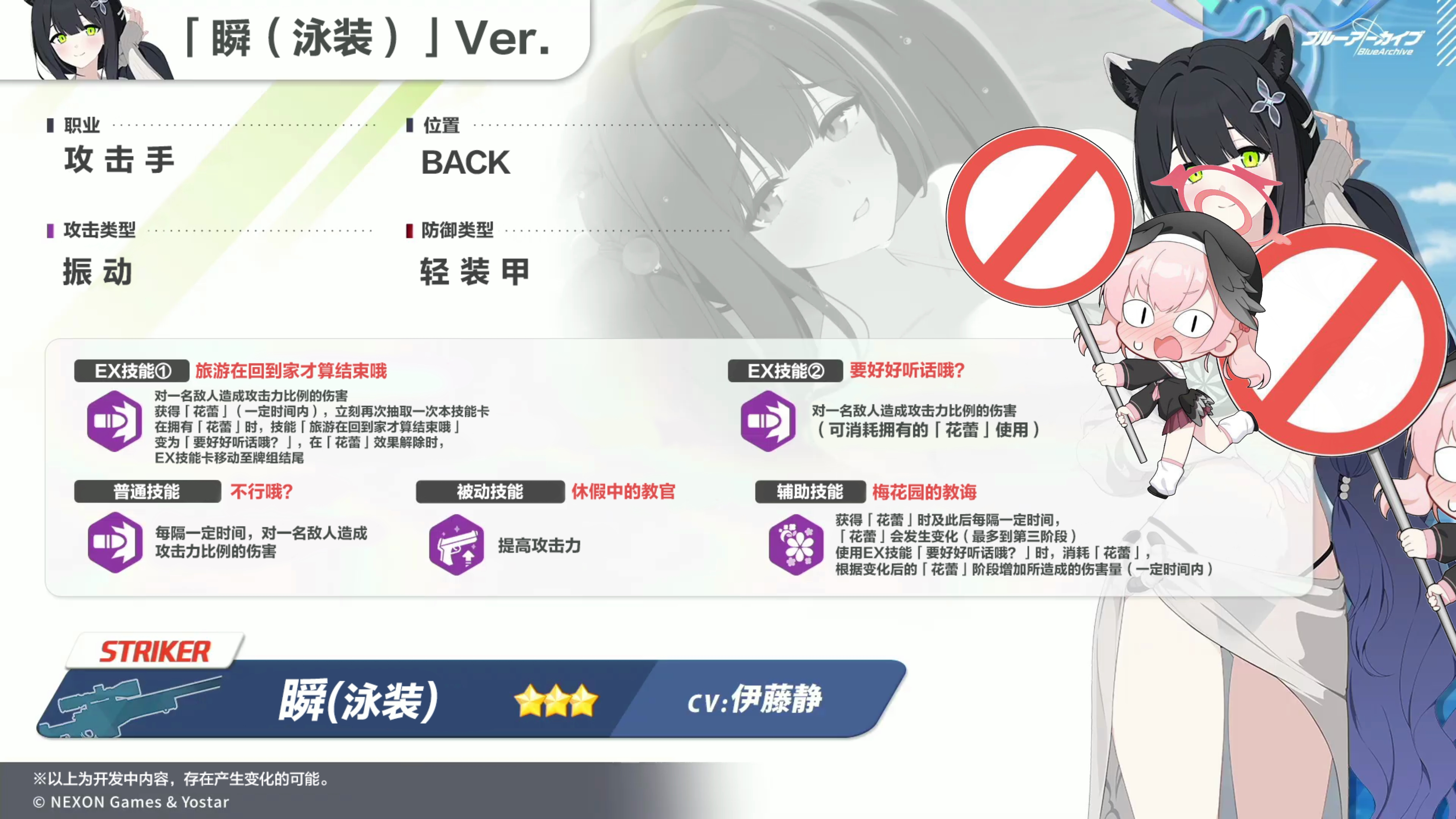 『碧蓝档案日服』往期周年fes回忆池抽取以及后面池子抽取规划建议_图3