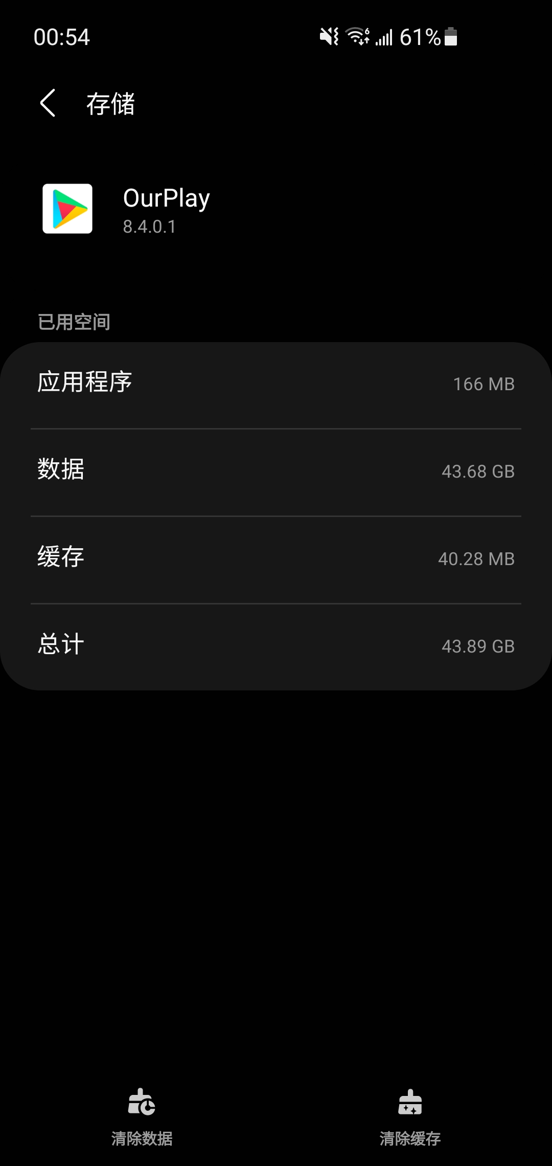 大家的ourplay都这么大吗_图1