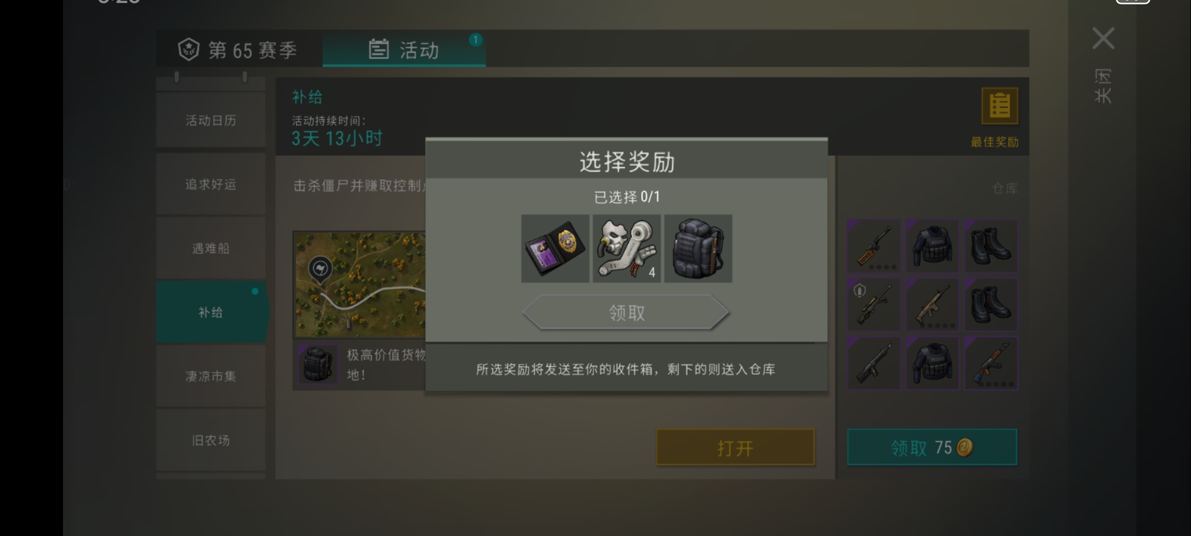 半小时就能拿下1500补给积分_图1