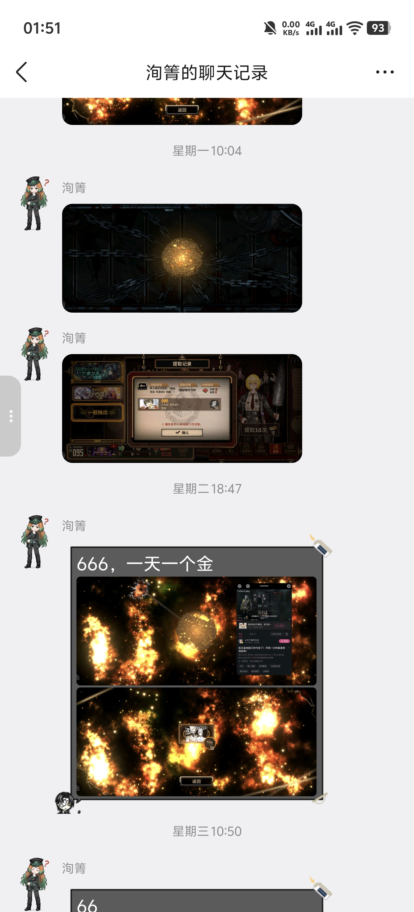 关于我的逆天运气_图3