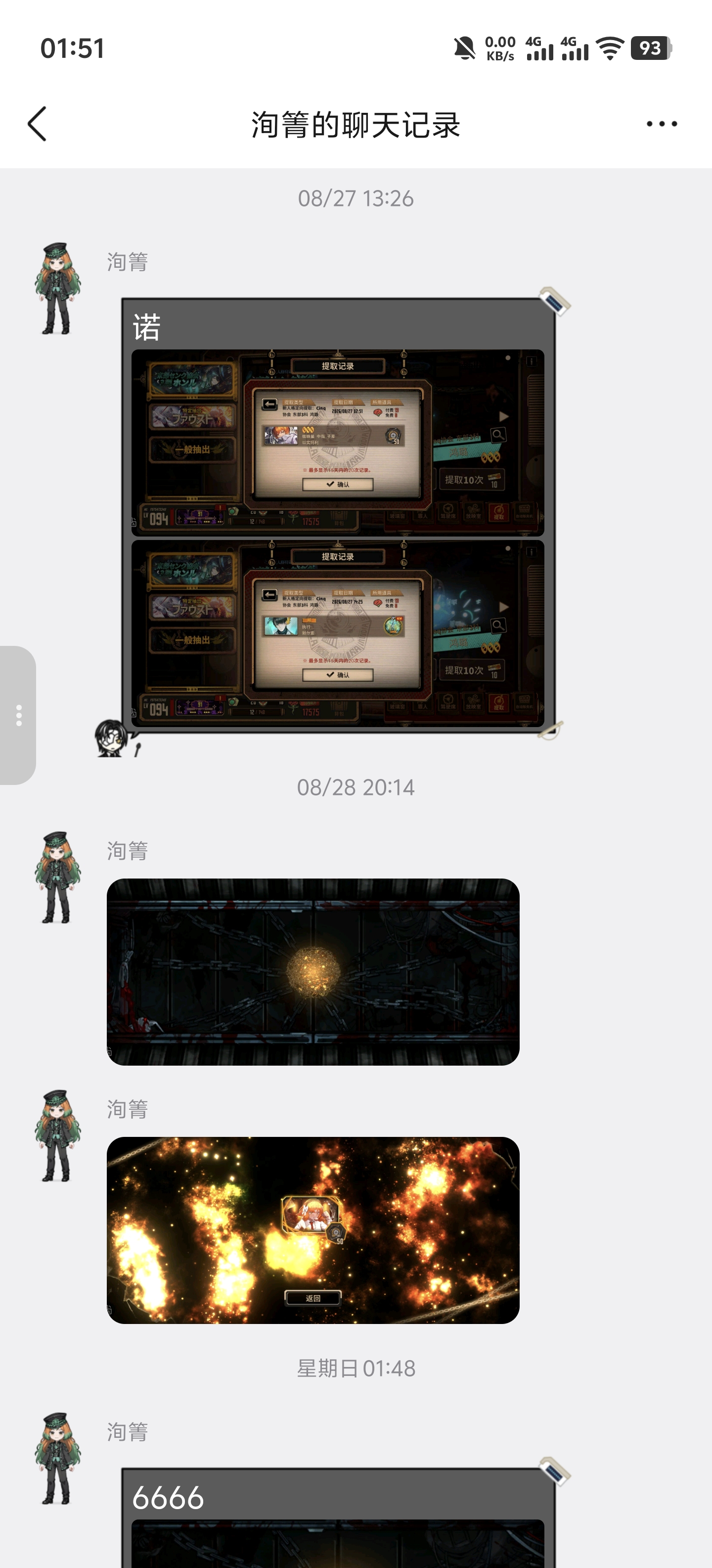 关于我的逆天运气_图3