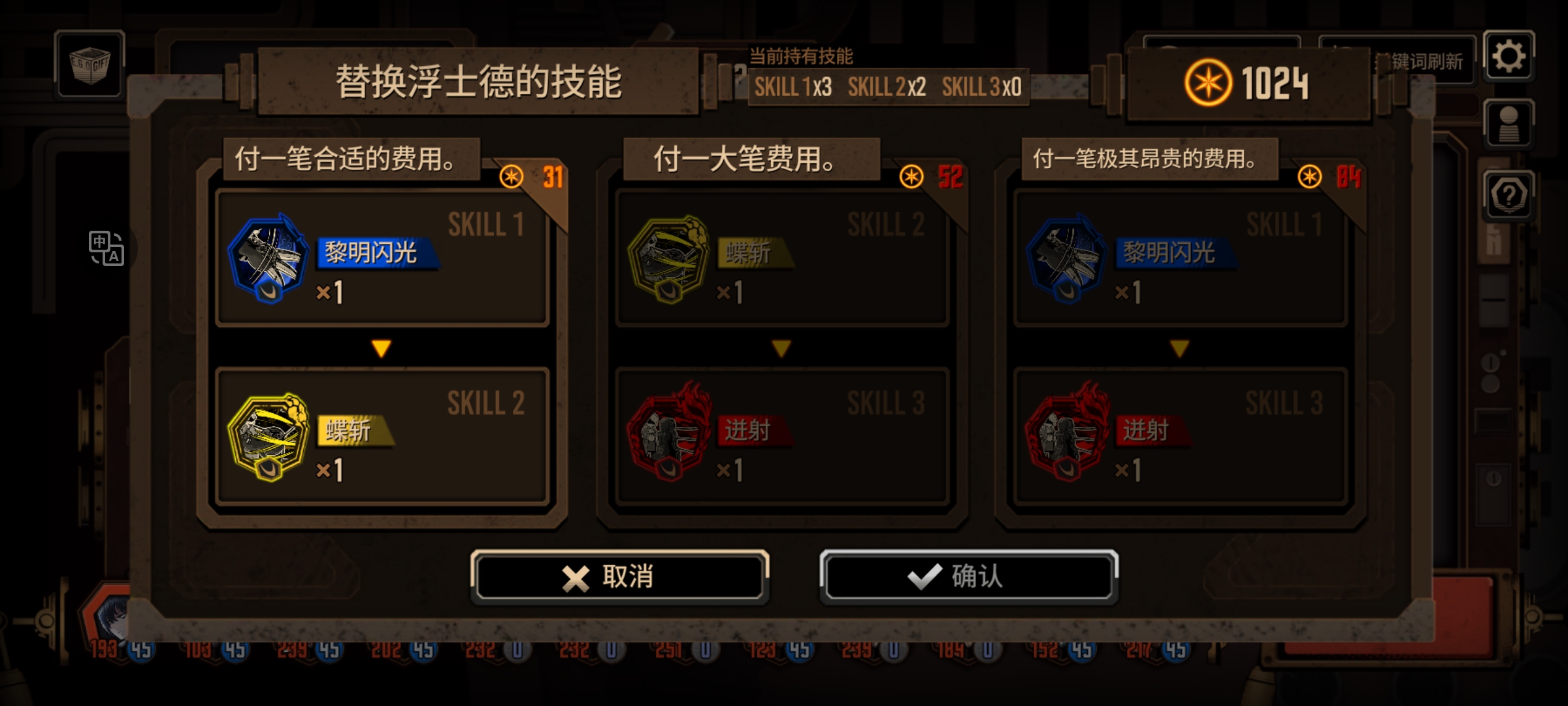 新手求助:为什么打镜牢的时候不能替换技能了_图3