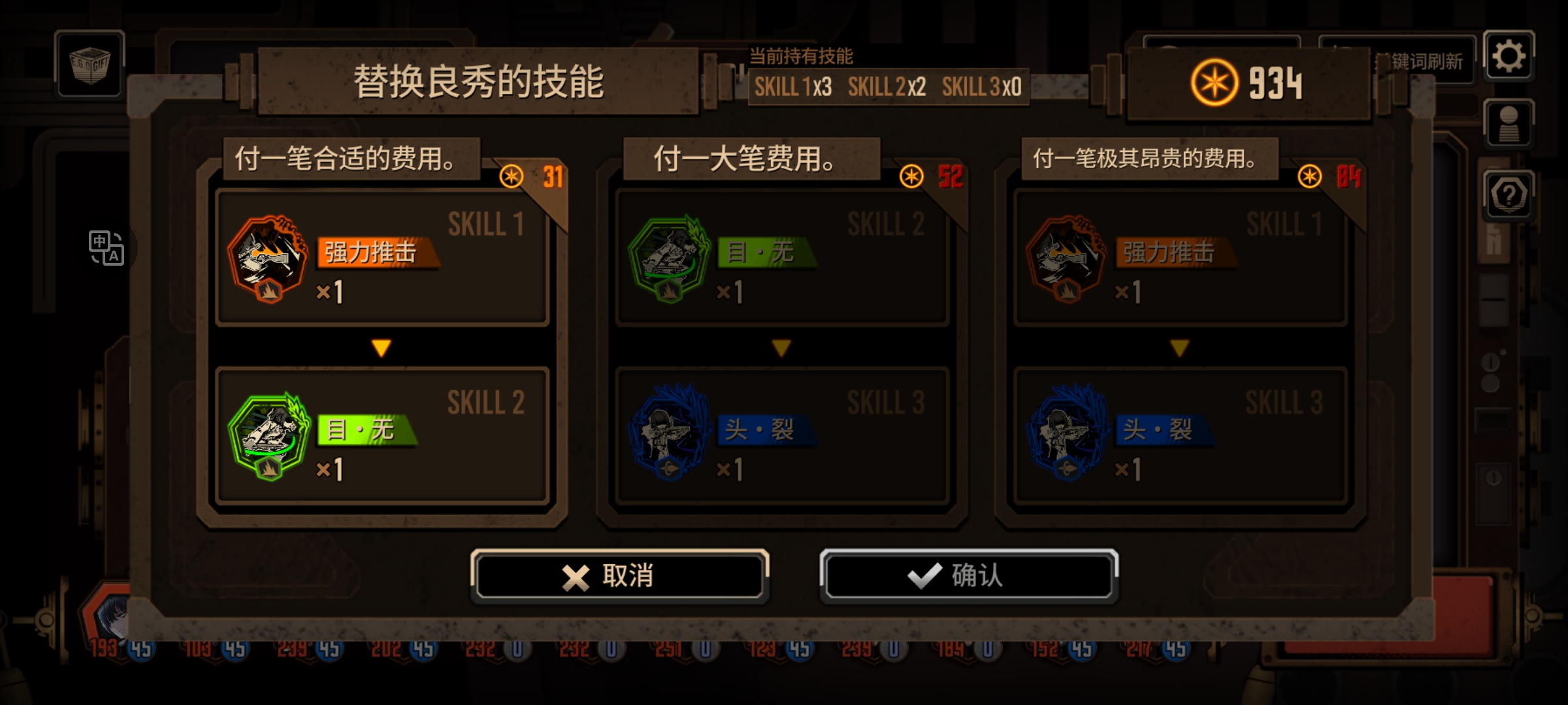 新手求助:为什么打镜牢的时候不能替换技能了_图3