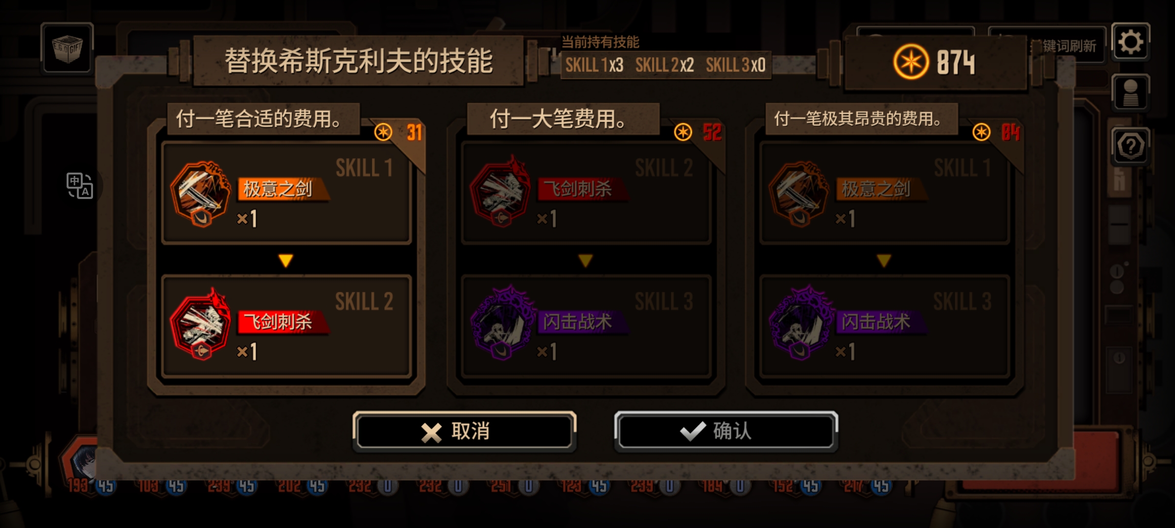 新手求助:为什么打镜牢的时候不能替换技能了_图3