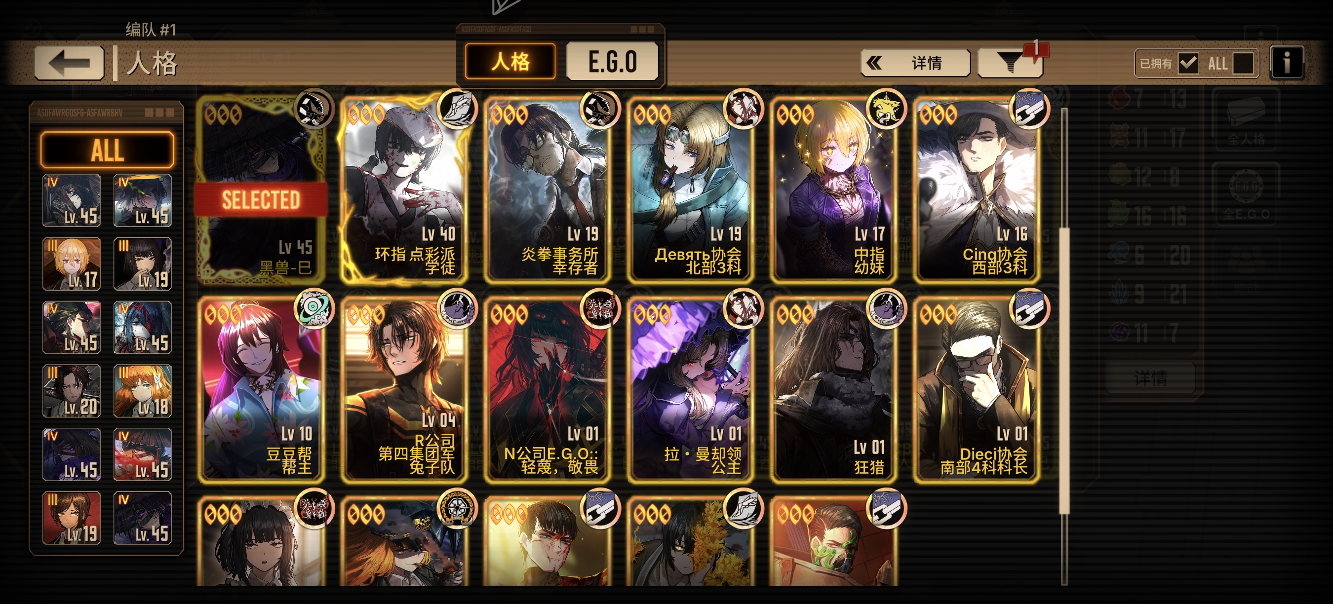 我的三星必出卷出了，狼夫和耐良，我这个人格可以组什么队？_图1