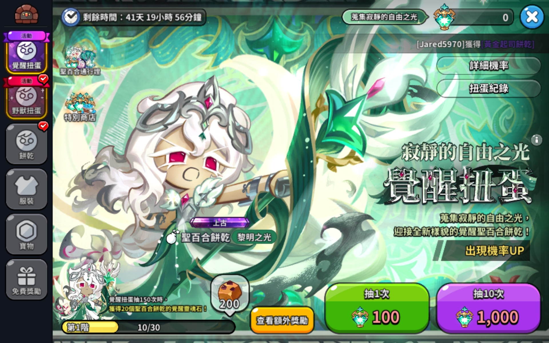 一发入魂。_图3