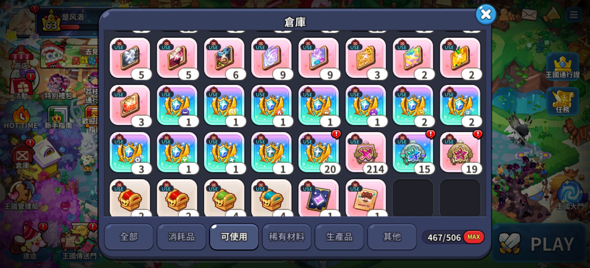那啥，我还跟得上版本吗。仓库里有这些东西。_图3