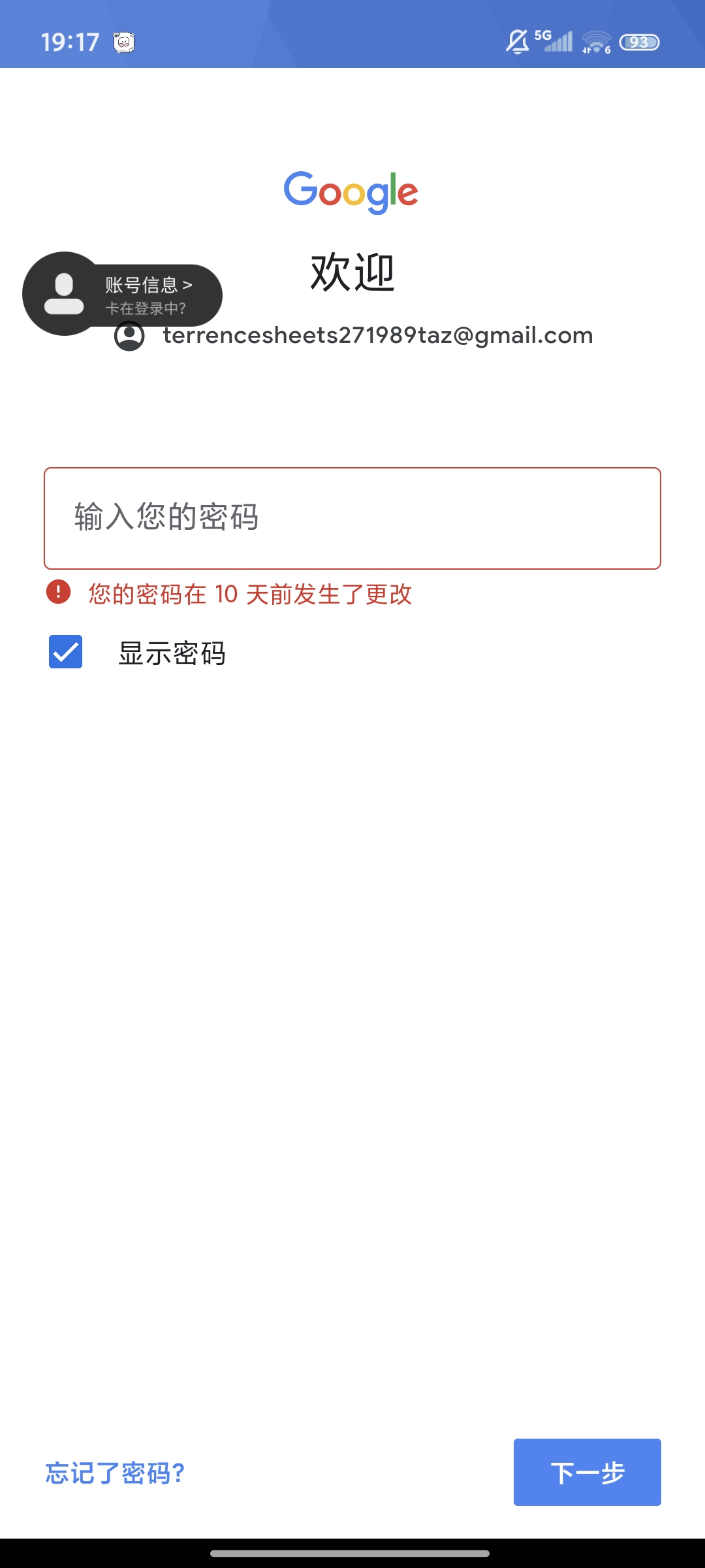 这算是被原号主紫菜了吗。_图1