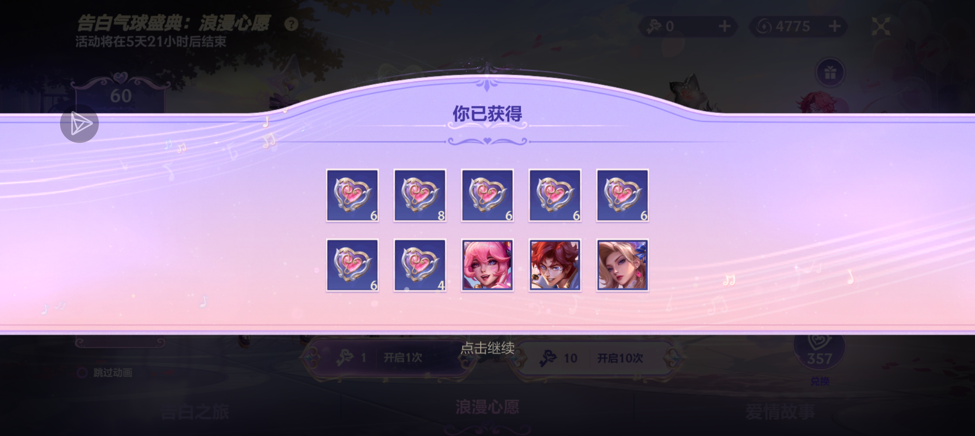 欧皇大爆炸_图2