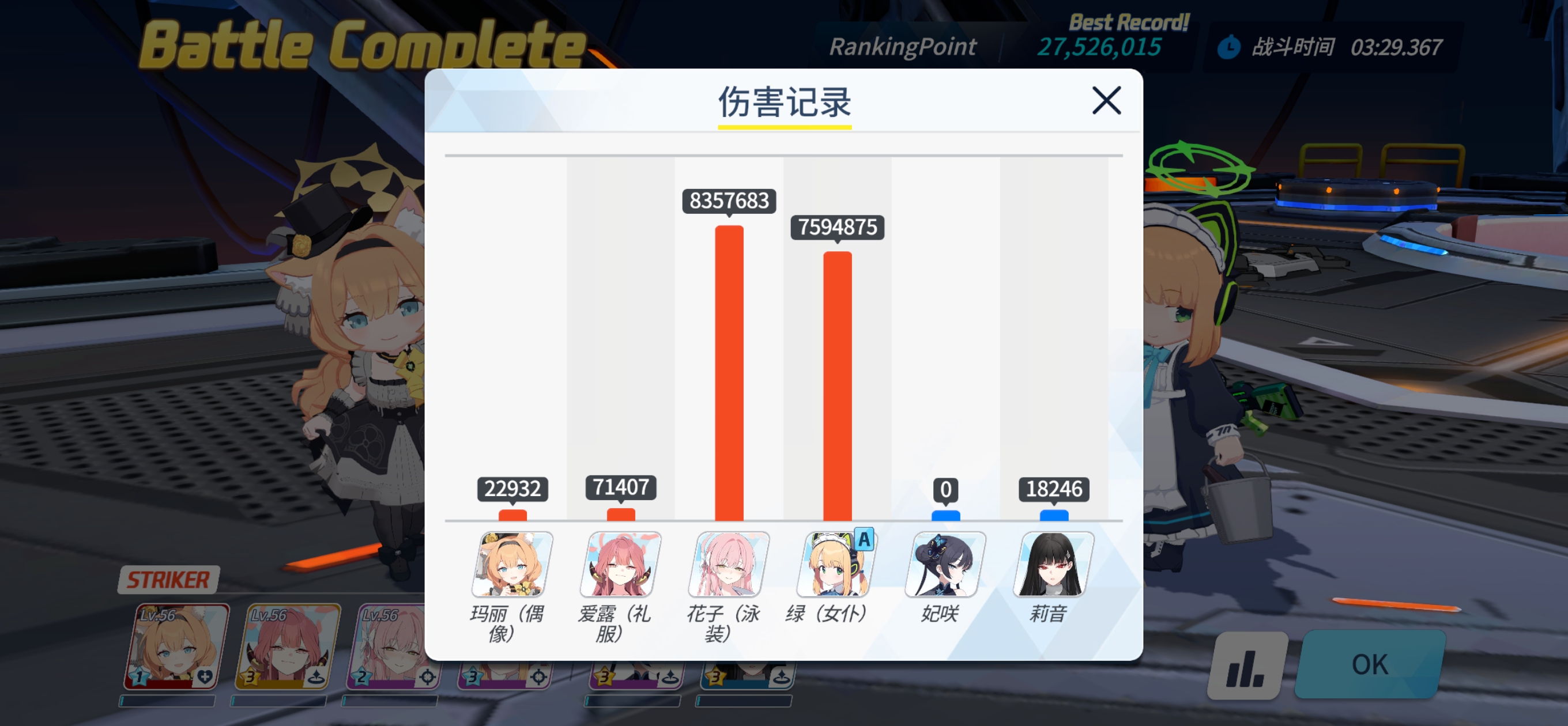 日服56级萌新一刀ins275震动爆炸球参考攻略_图3