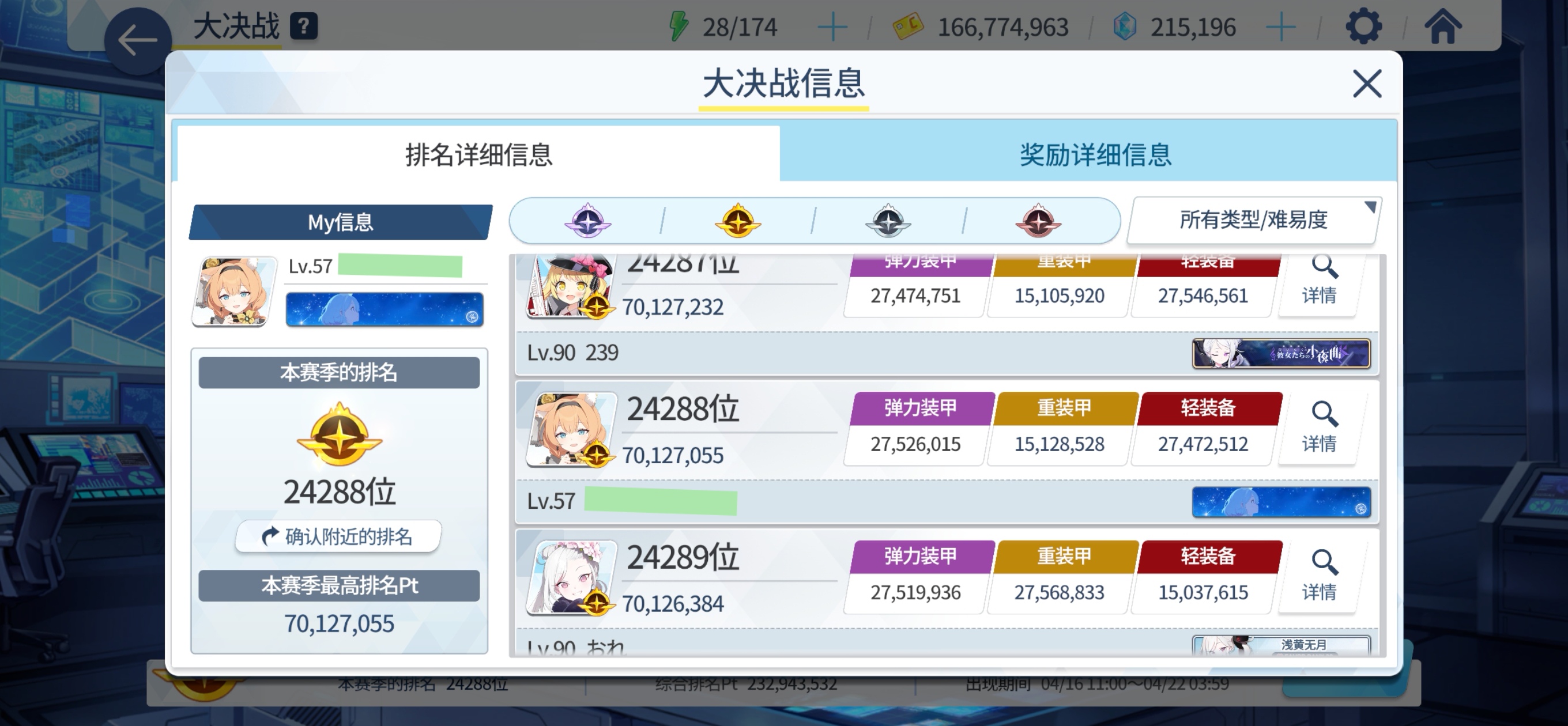 日服56级萌新一刀ins275震动爆炸球参考攻略_图3
