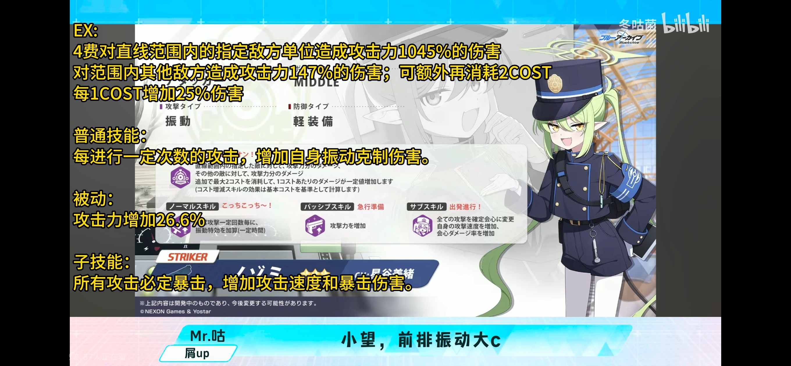 橘光橘望具体技能组数据来啦~！（感谢冬君）_图2
