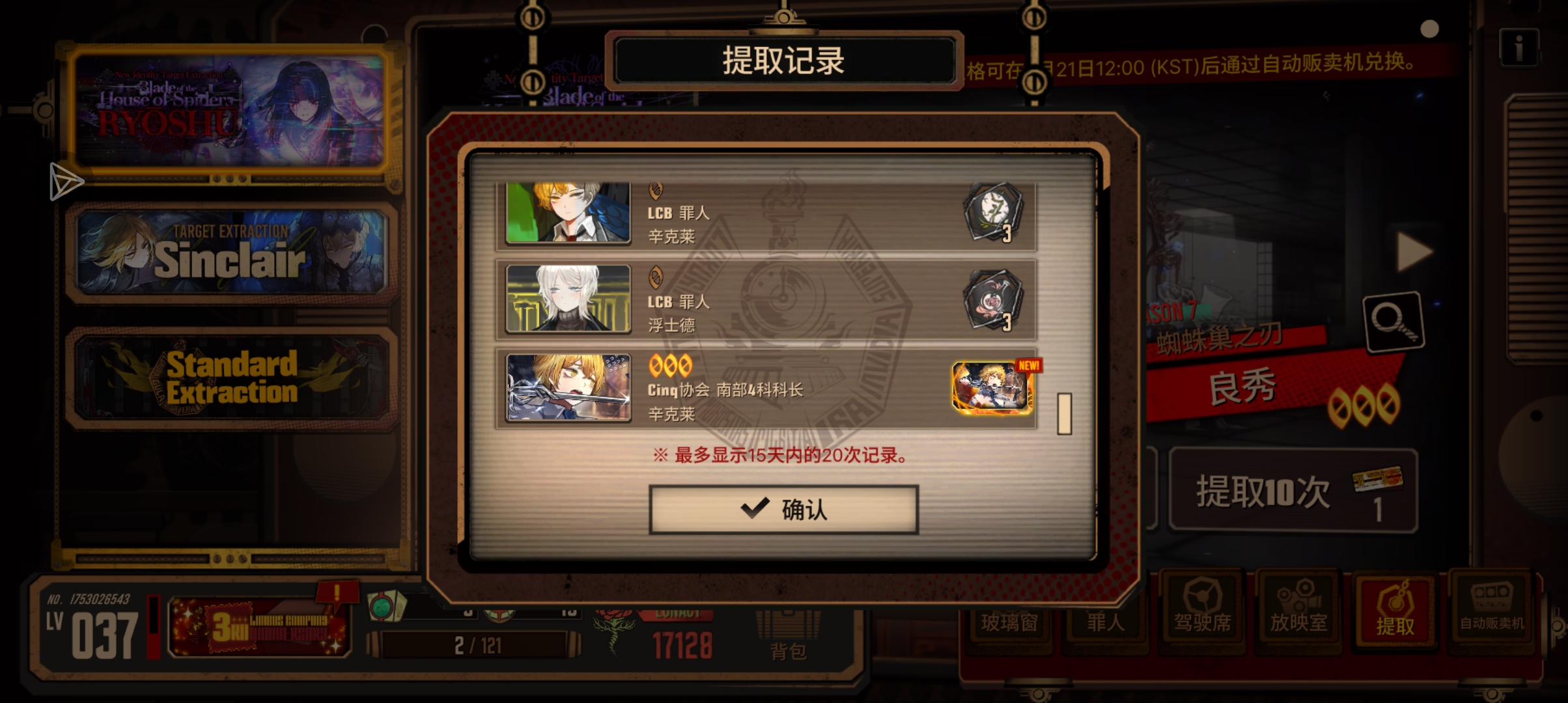 各位是否顺利_图2