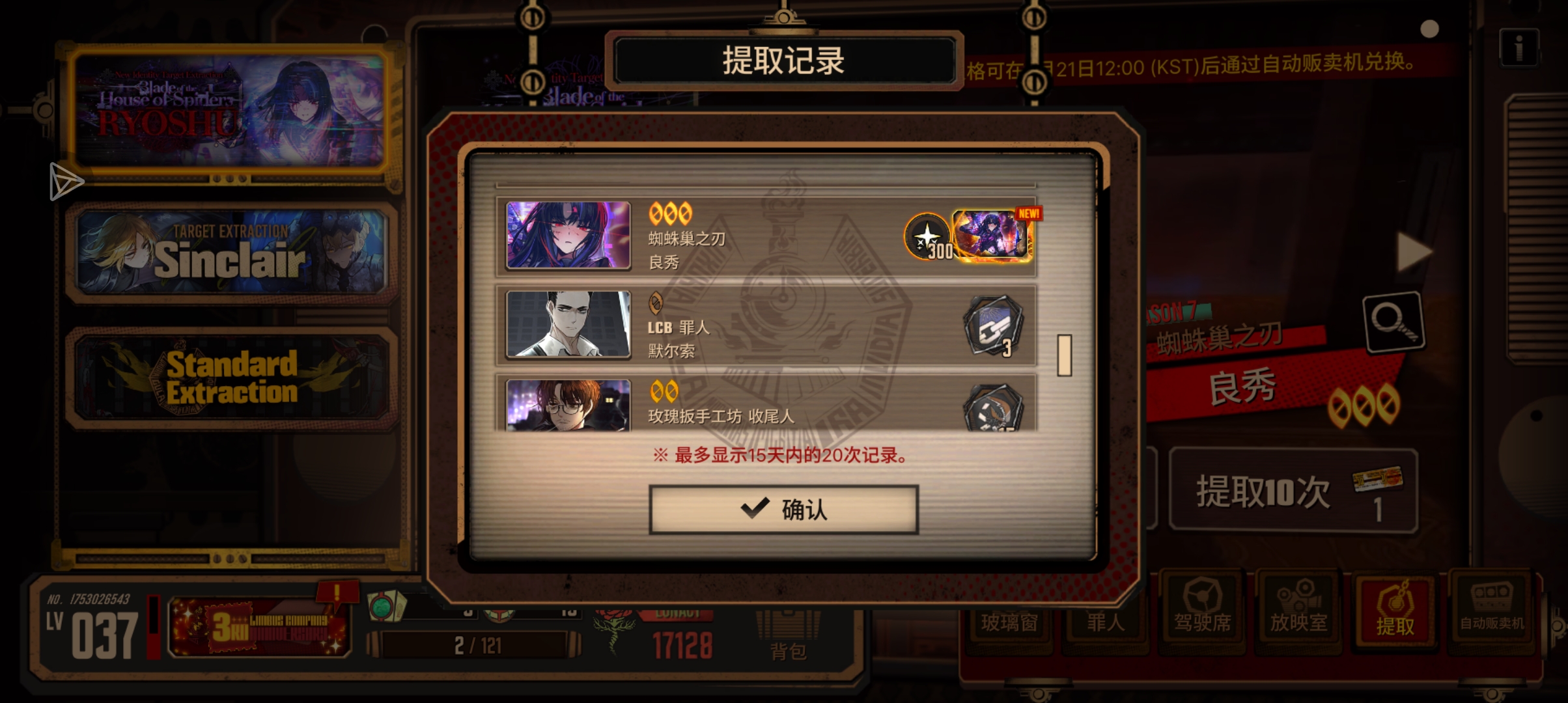 各位是否顺利_图2