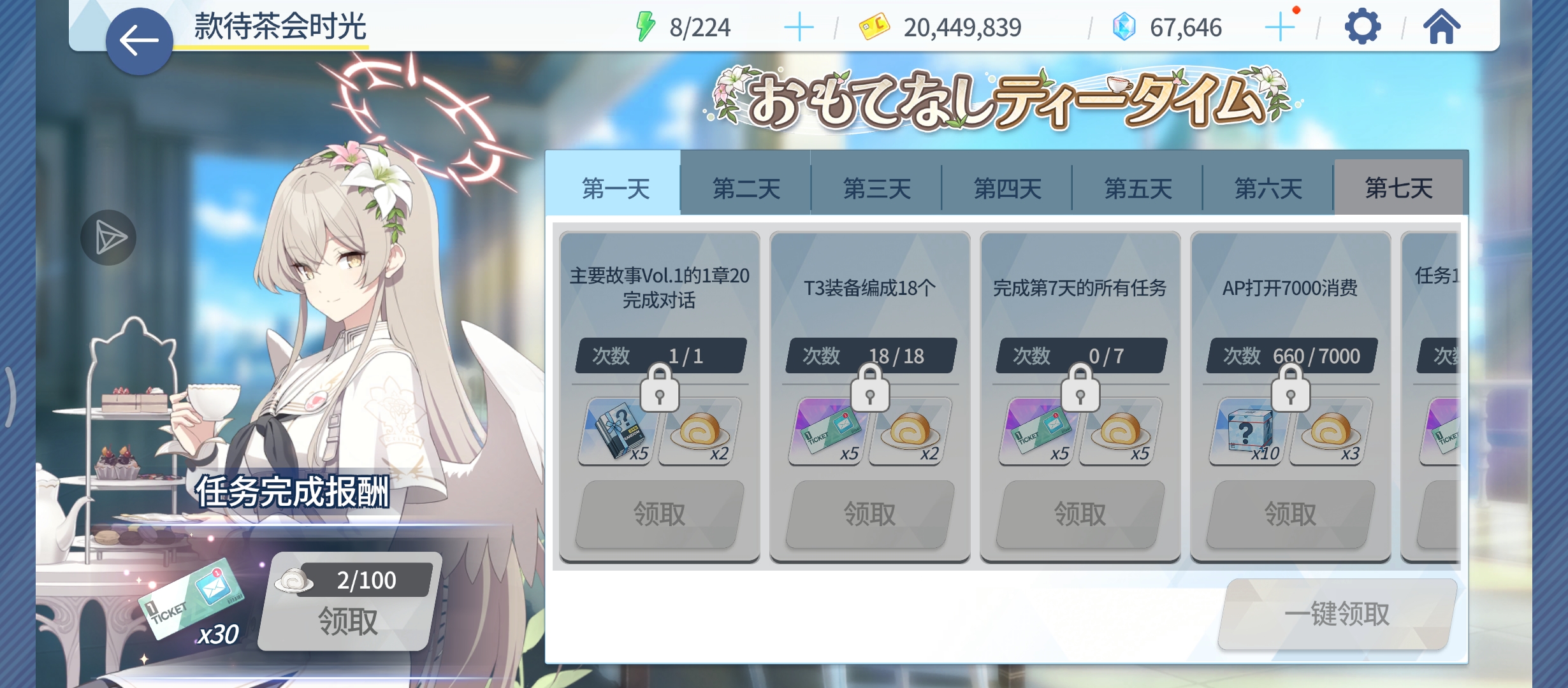 这回日服的福利是真的给力_图1