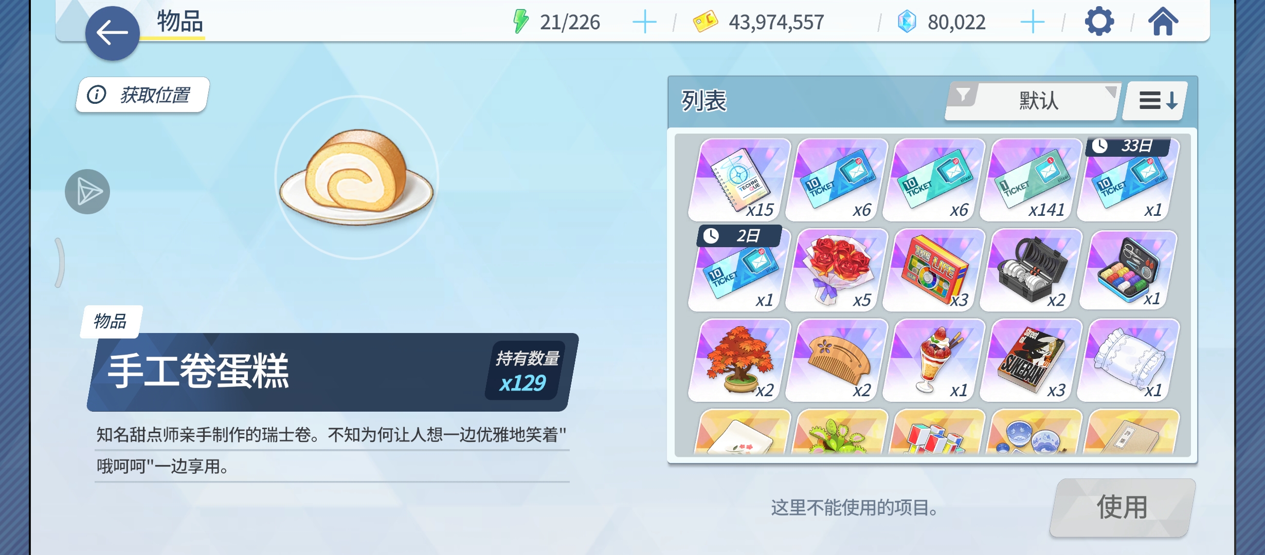 还有最后一天左右就要开始fes池了，各位sensei准备的如何了？_图1