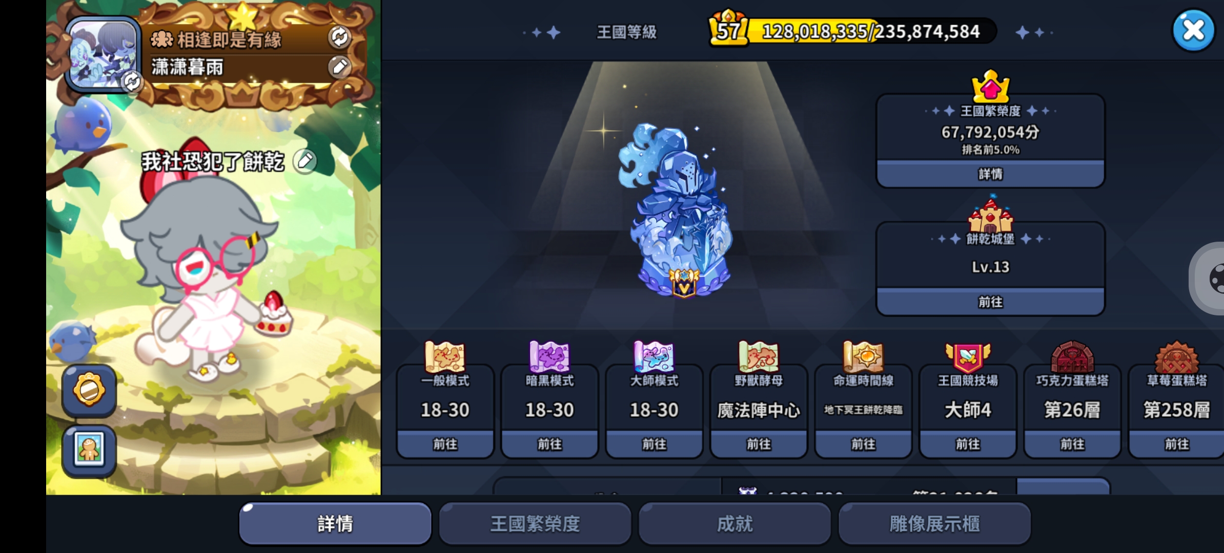 交友，純香草_图3