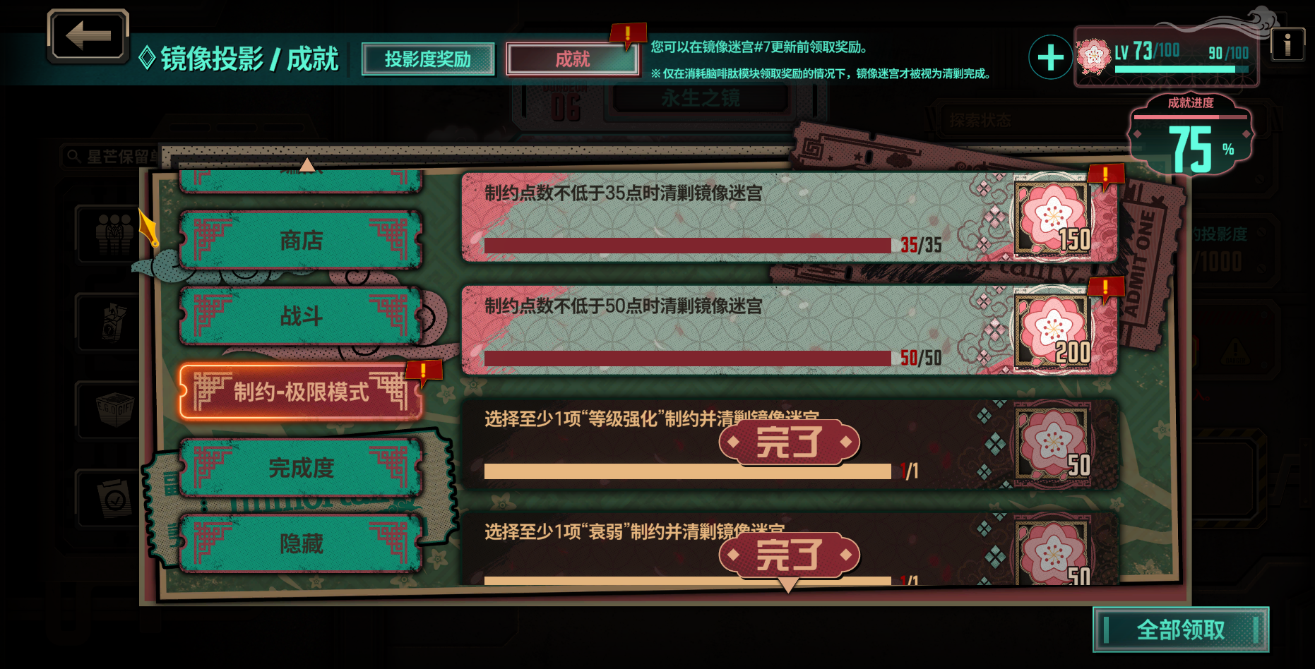 满制约15层通关，真就牢完了，好吃😋_图2