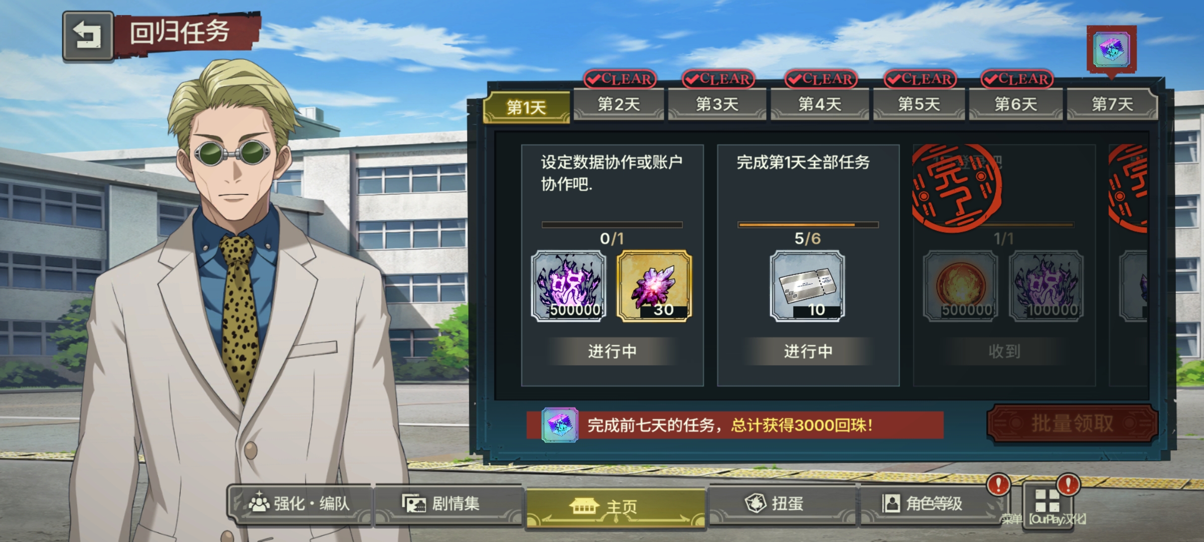 回归任务第一天怎么完成啊，有大佬知道这个是干什么的吗？_图1