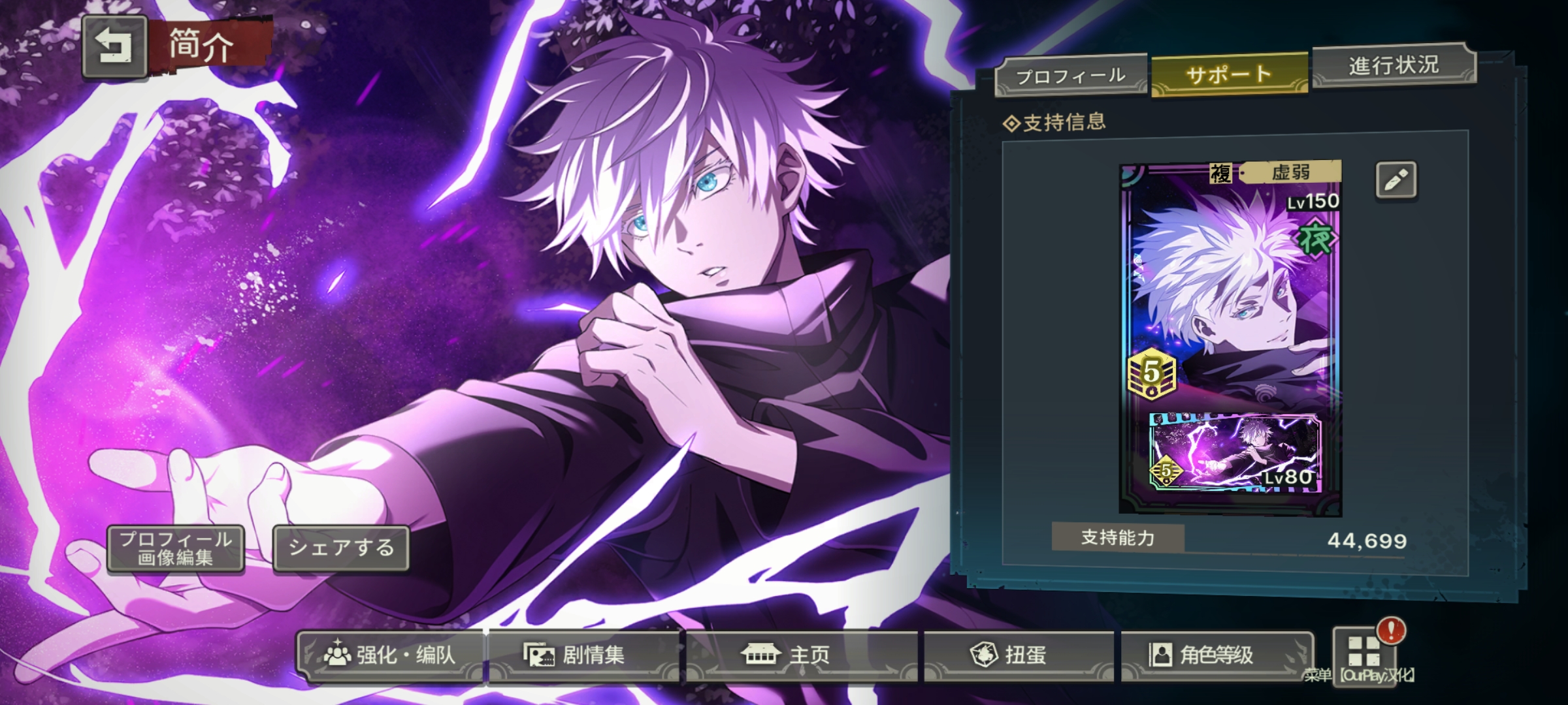 bfQQ8GmnAQD7 日服主线全通_图1