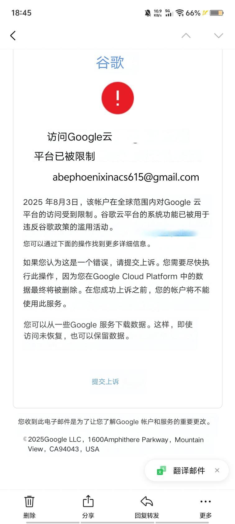 请问这是怎么回事？我的号会封吗？_图2