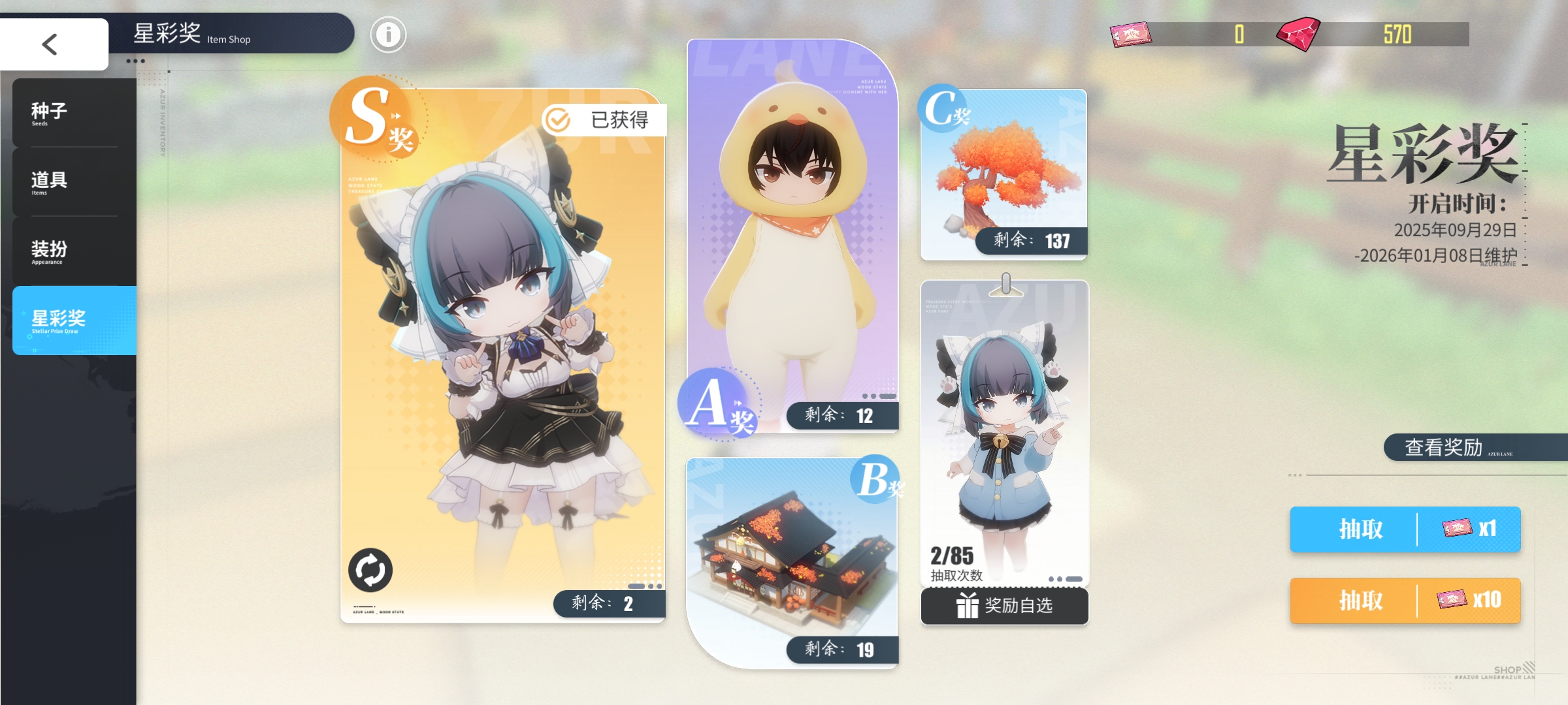 好消息抽出皮肤了，坏消息没有角色T_T_图1