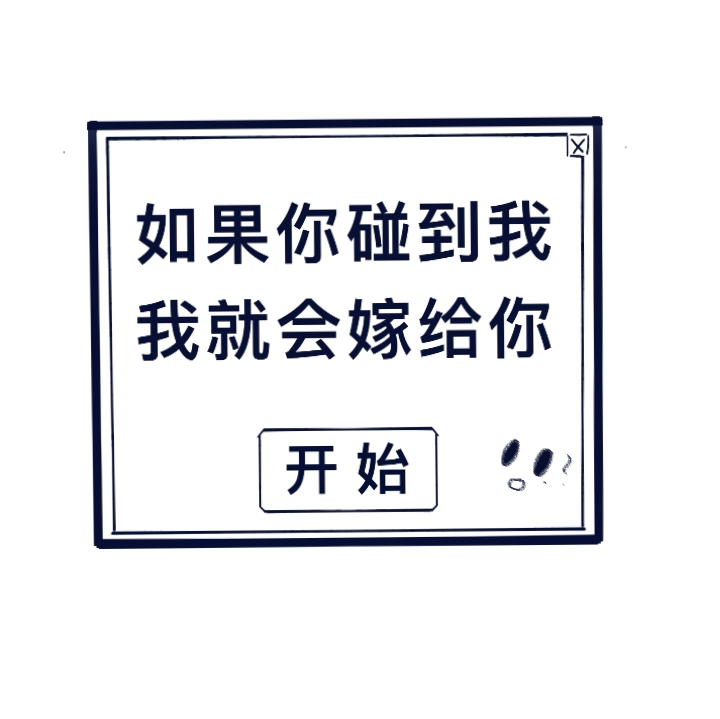 求助，不小心和猫结婚了怎么办_图3