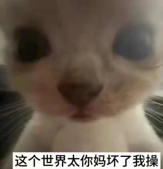 我真是服了_图1