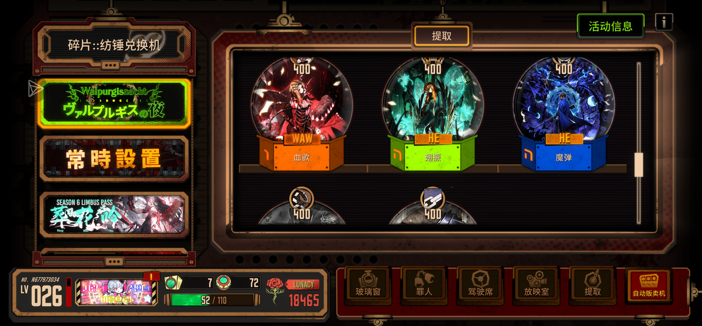 优先换哪个呀瓦夜_图3